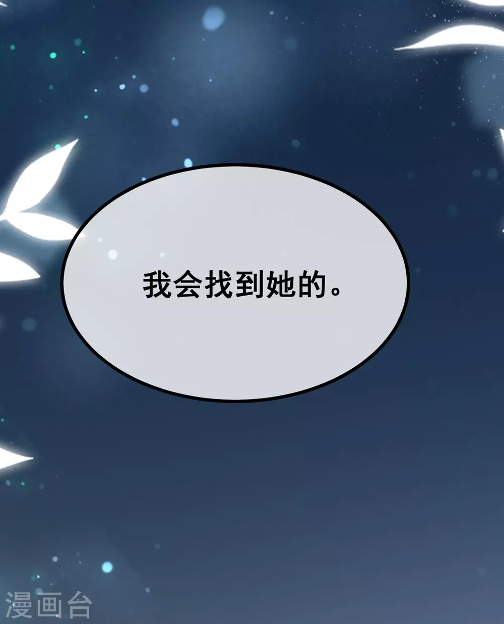 第262话 火火，你的自信去哪儿了？(1/2)-第285话