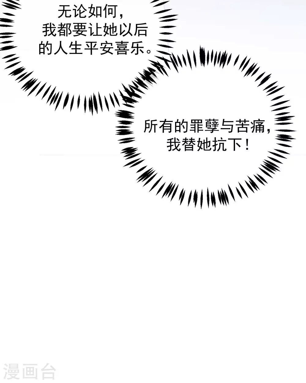 第262话 火火，你的自信去哪儿了？(1/2)-第285话