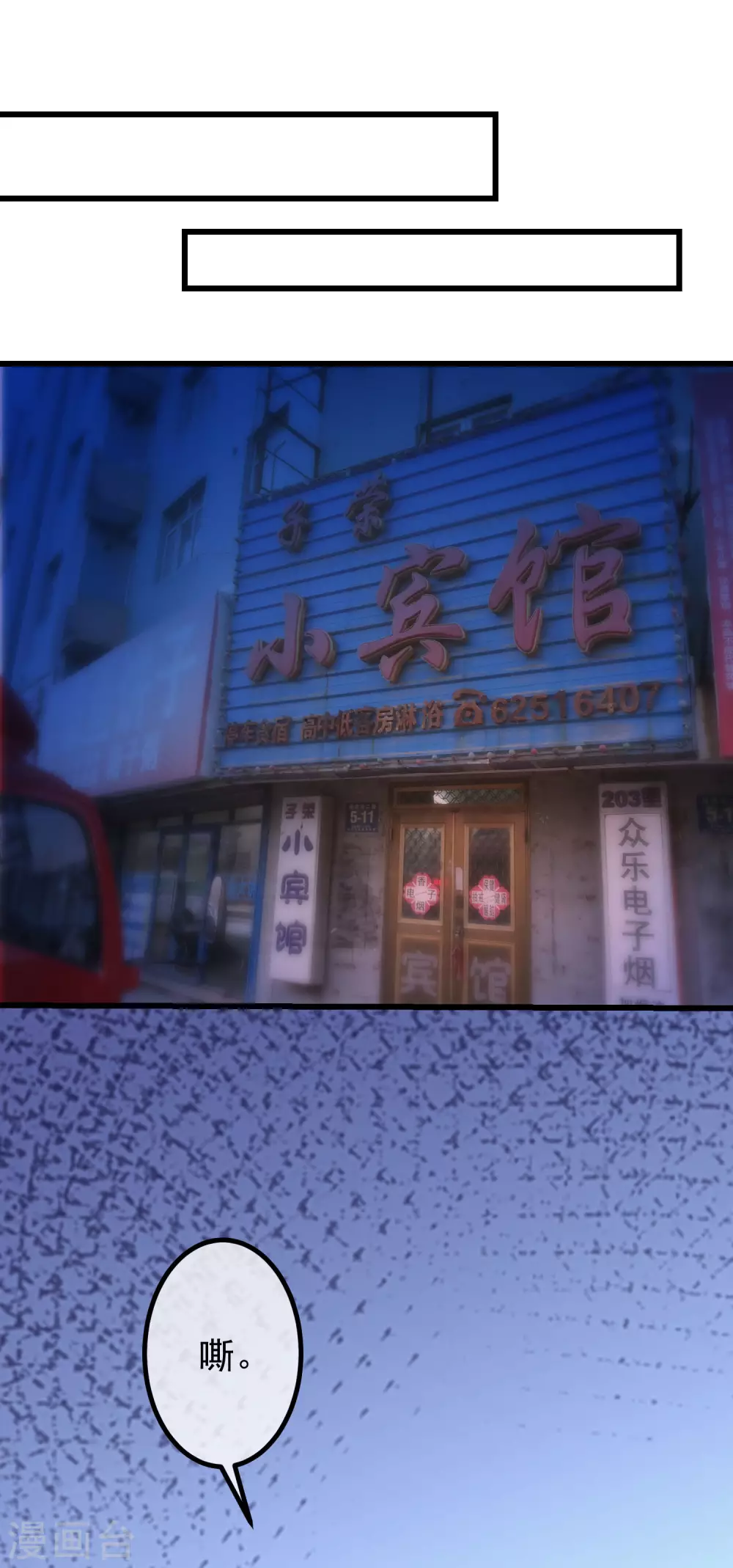 第262话 火火，你的自信去哪儿了？(1/2)-第285话