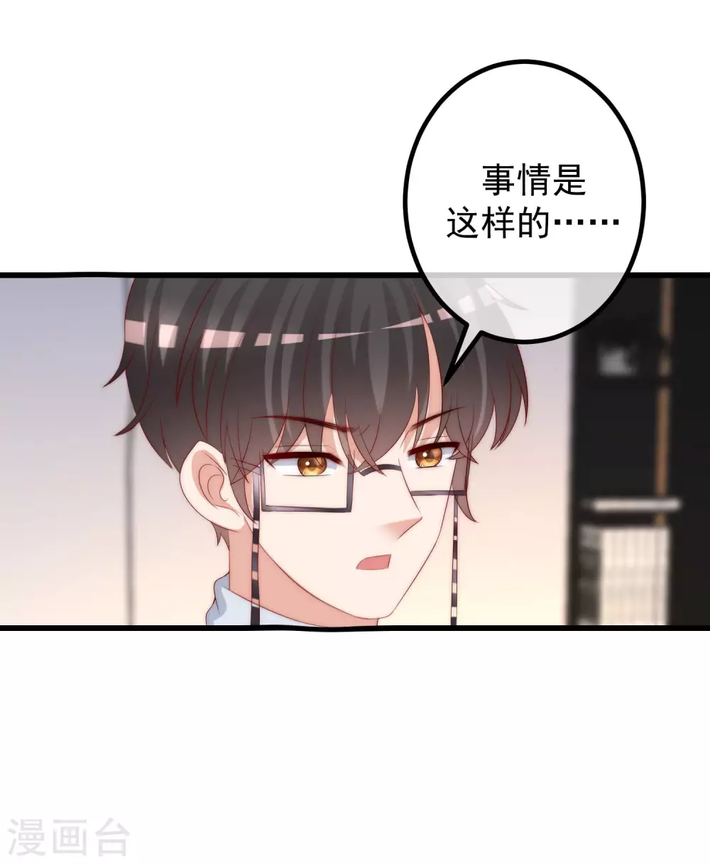 第262话 火火，你的自信去哪儿了？(1/2)-第285话