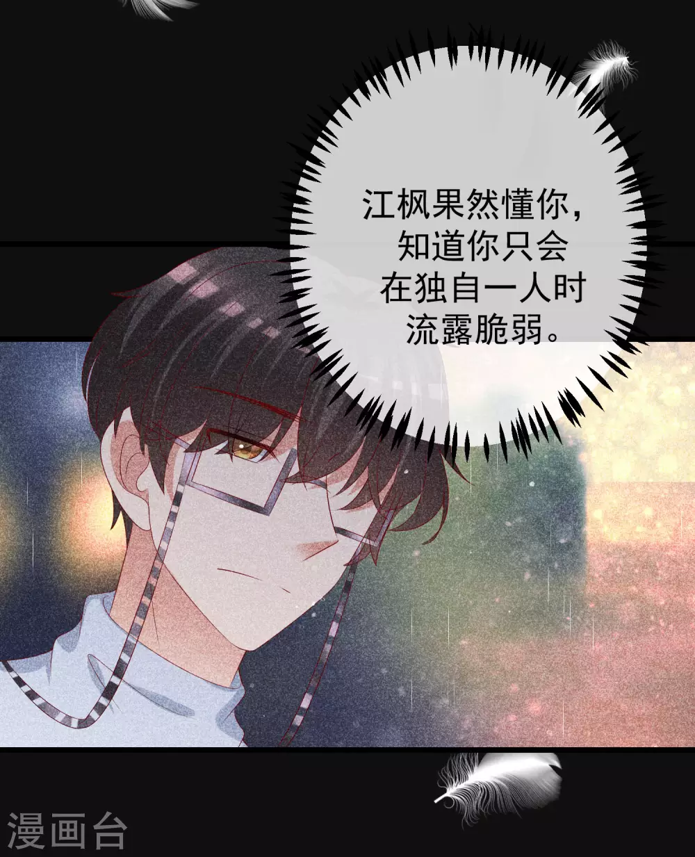 第262话 火火，你的自信去哪儿了？(1/2)-第285话