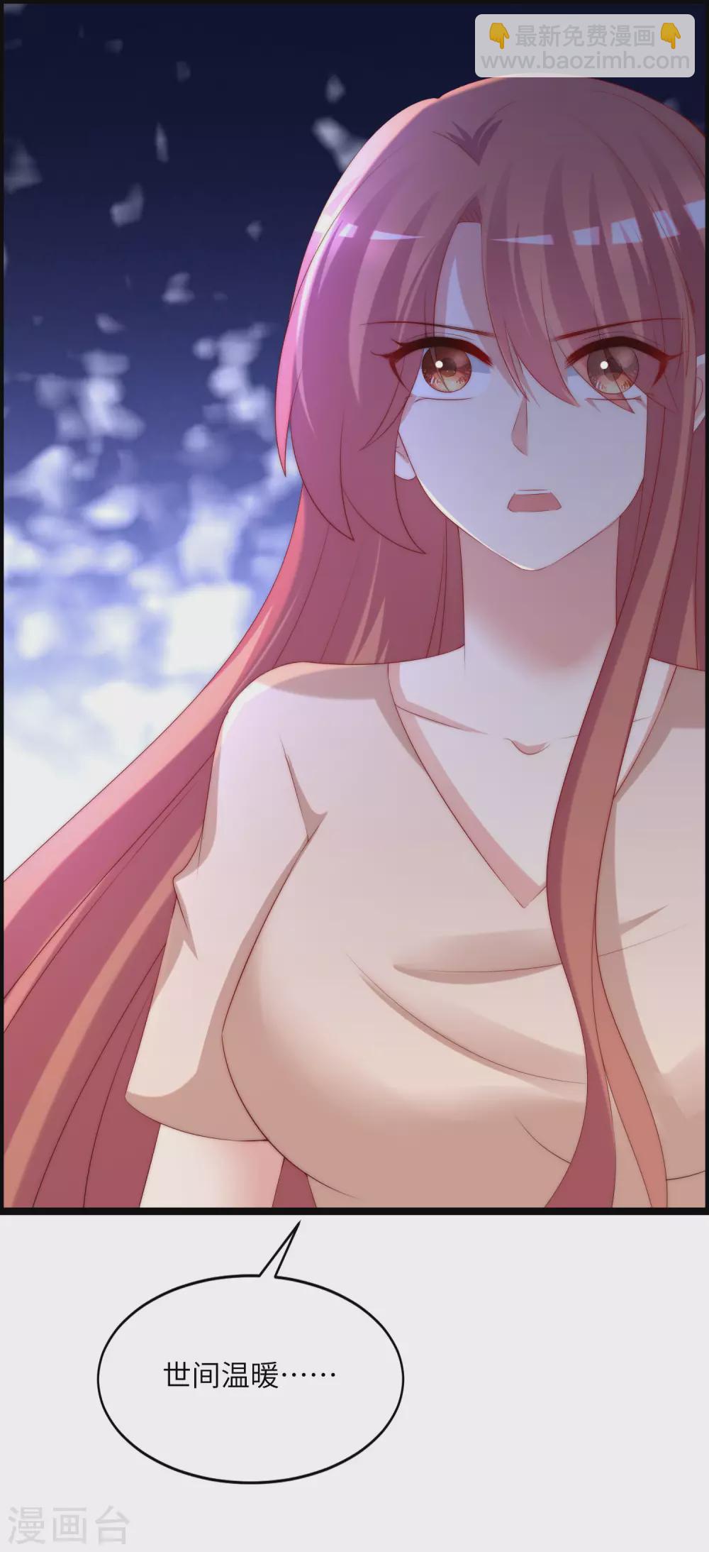 第264话 世间温暖与我何干？-第287话