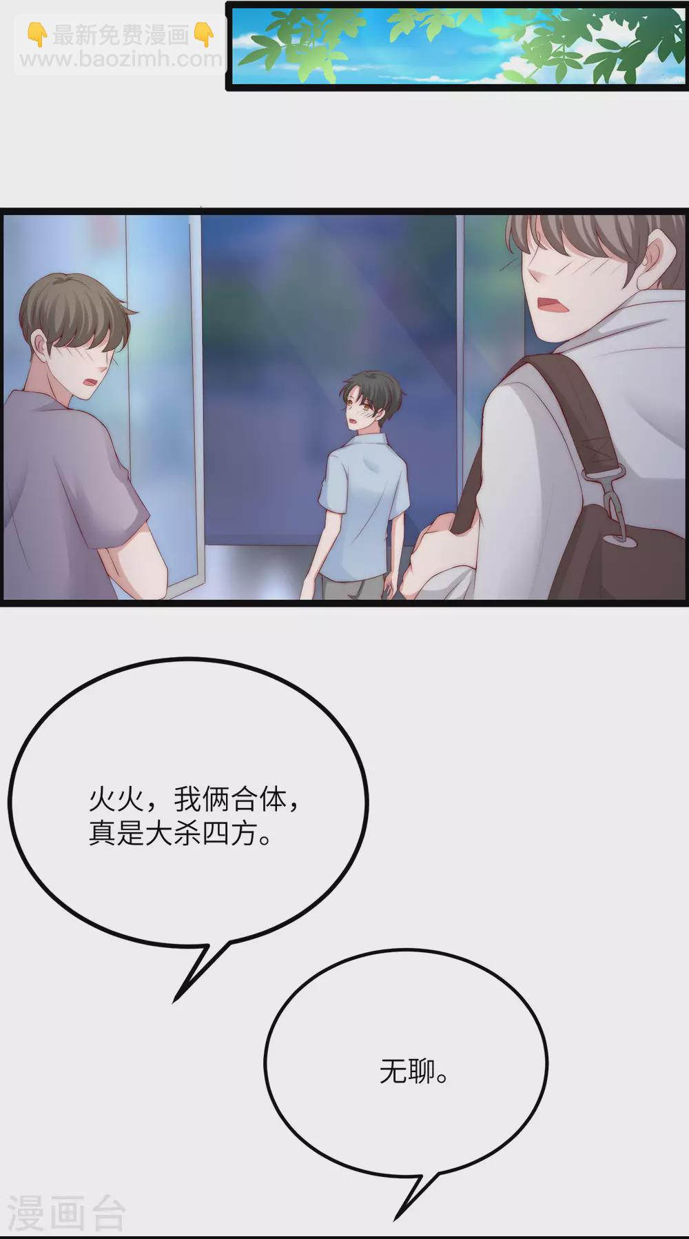 第264话 世间温暖与我何干？-第287话