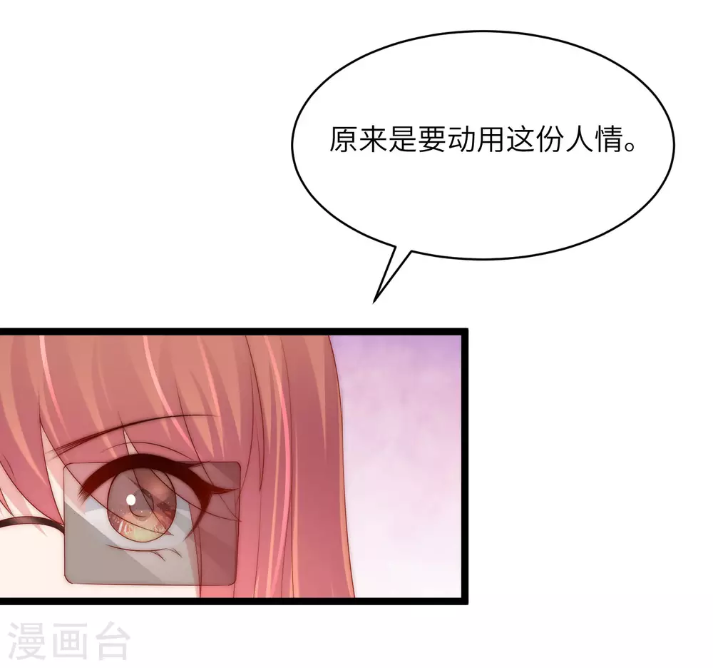 第264话 世间温暖与我何干？-第287话