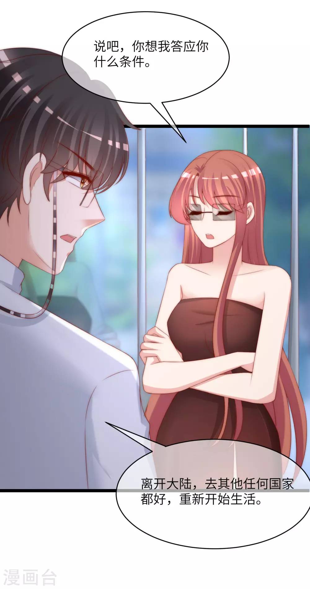 第264话 世间温暖与我何干？-第287话