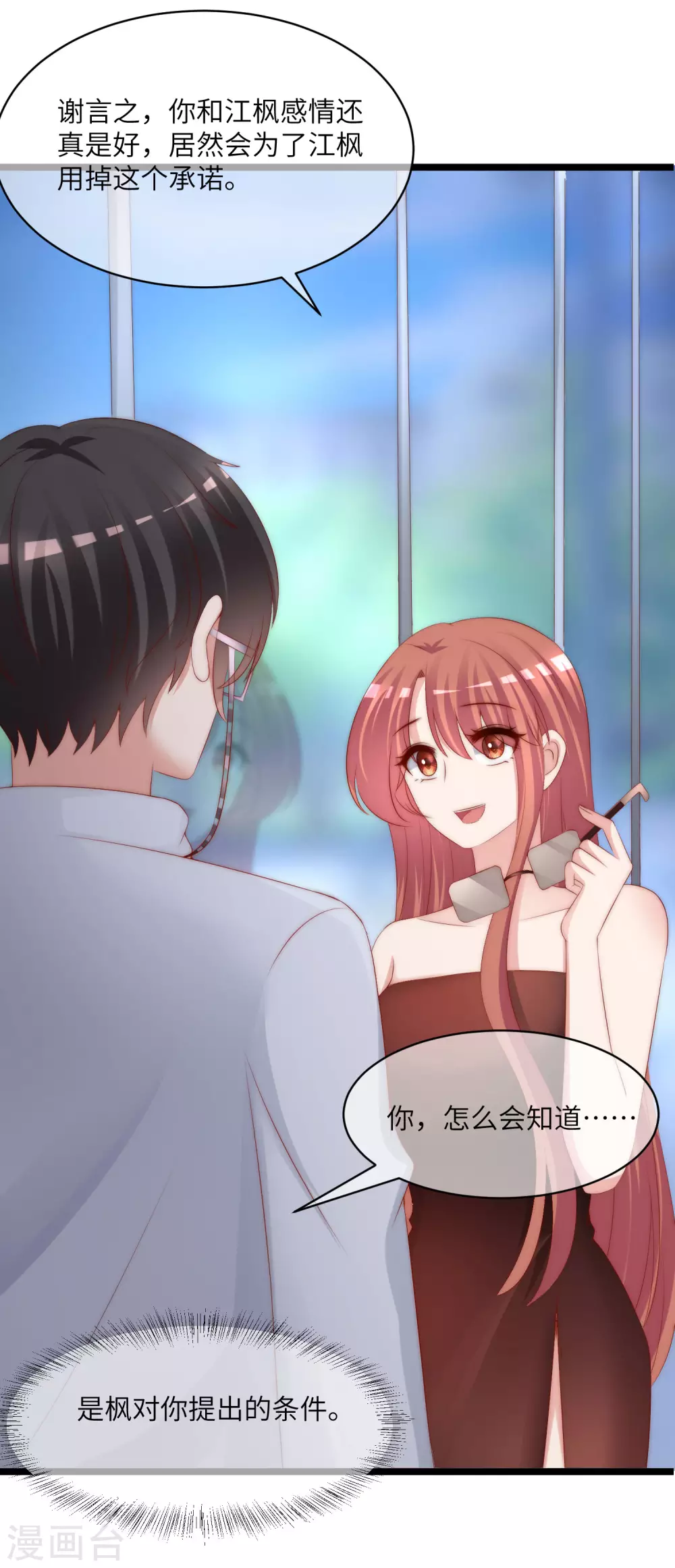 第264话 世间温暖与我何干？-第287话