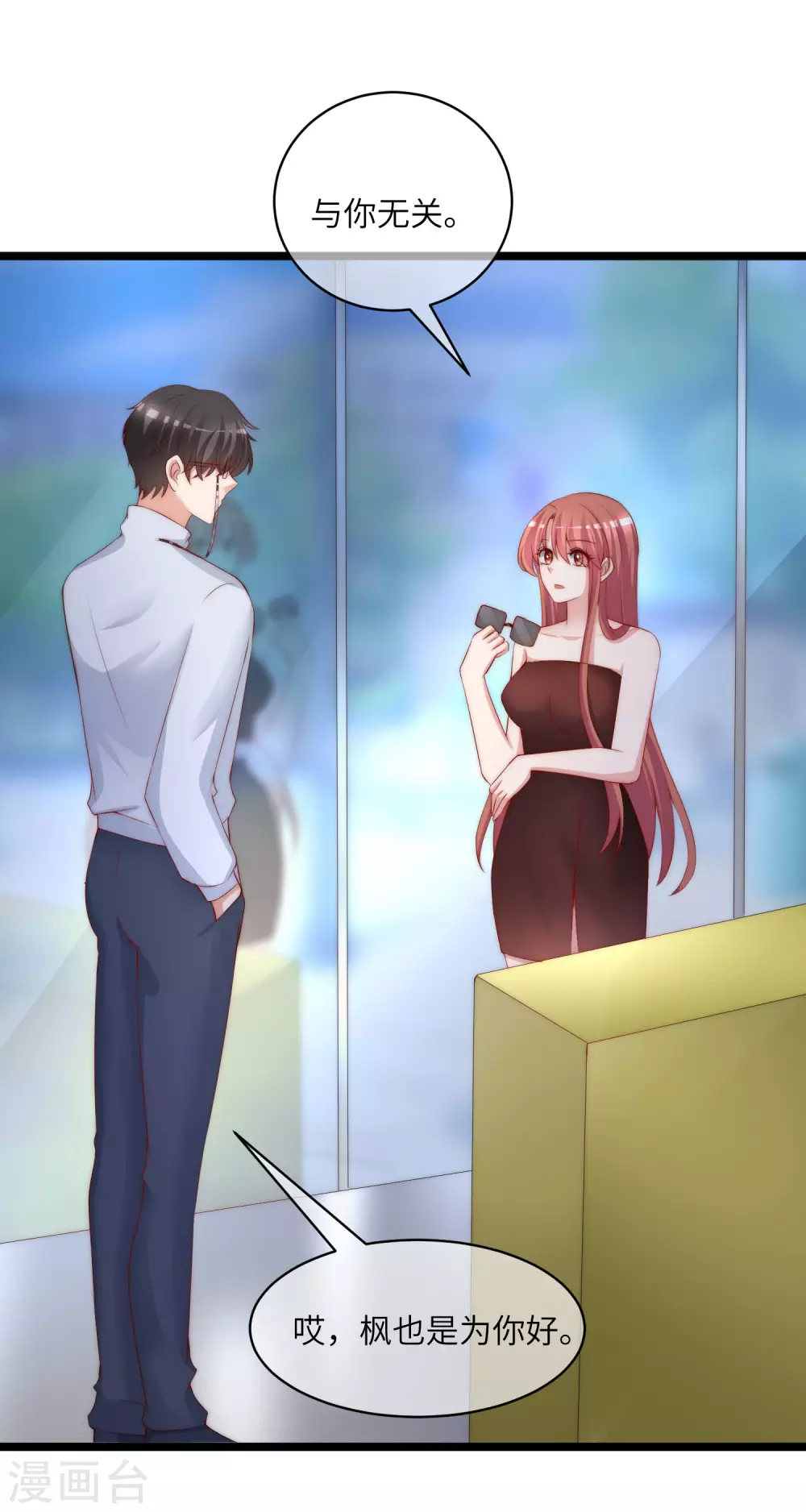 第264话 世间温暖与我何干？-第287话