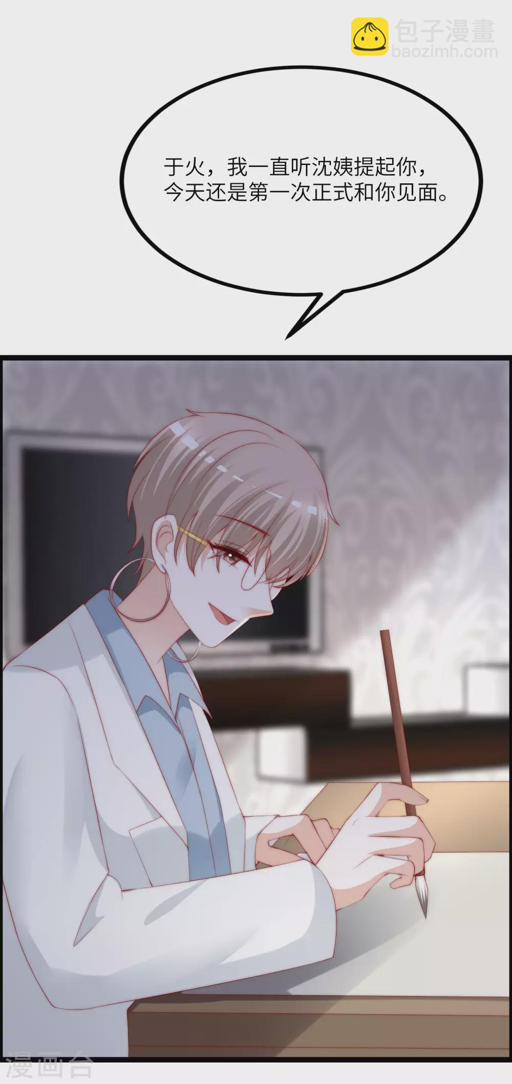 第264话 世间温暖与我何干？-第287话