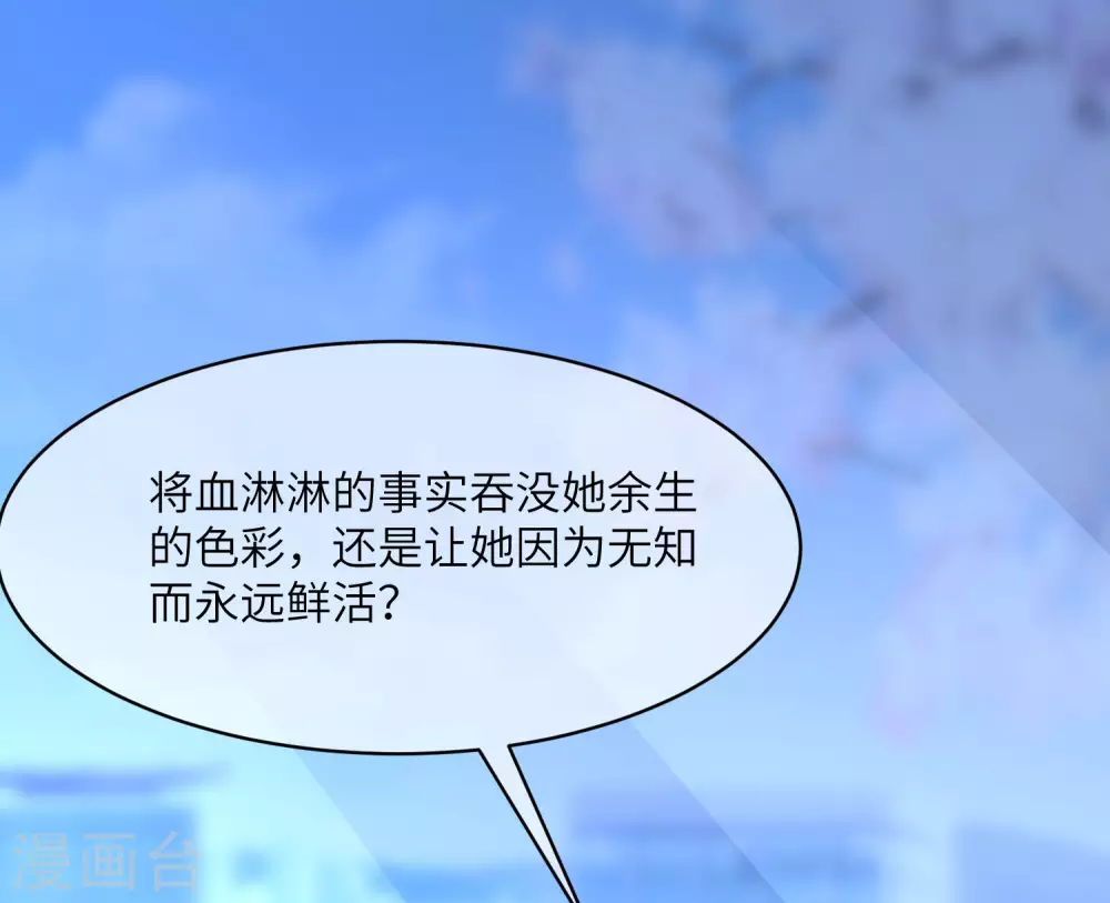 第264话 世间温暖与我何干？-第287话