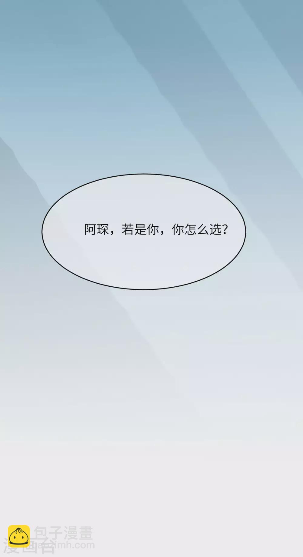 第264话 世间温暖与我何干？-第287话