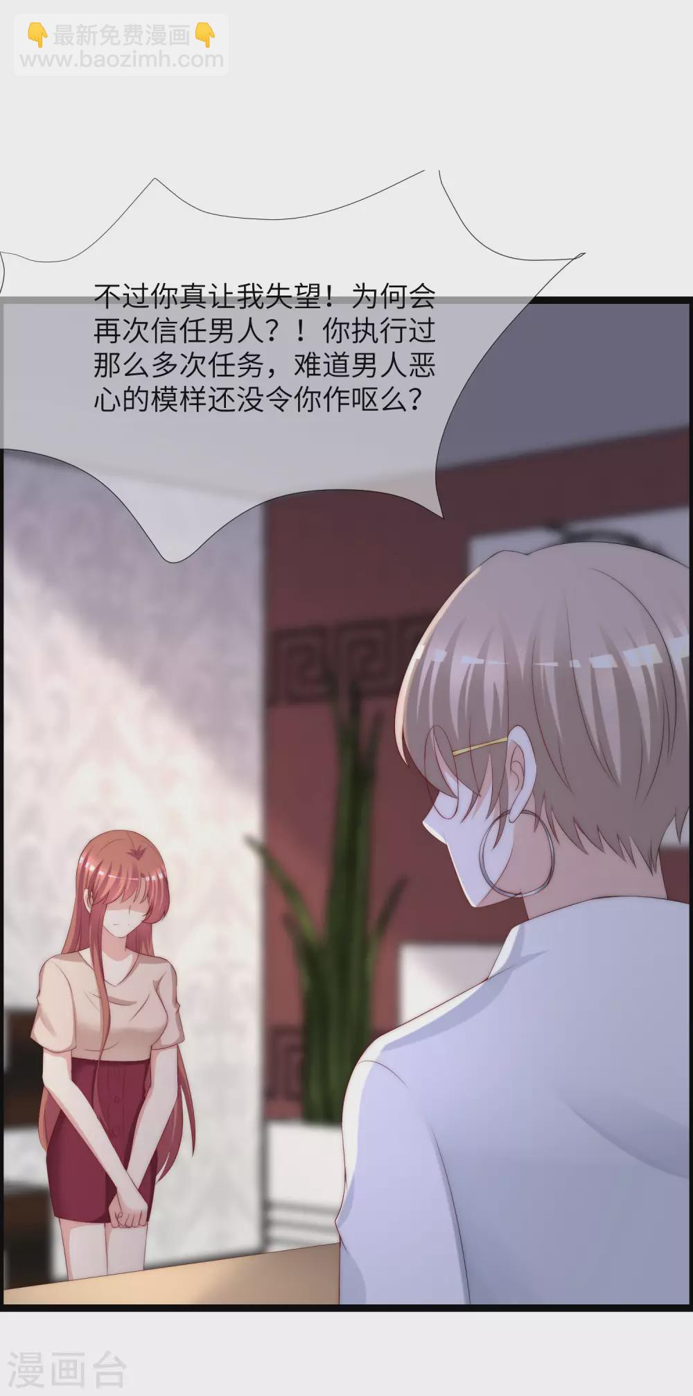 第264话 世间温暖与我何干？-第287话