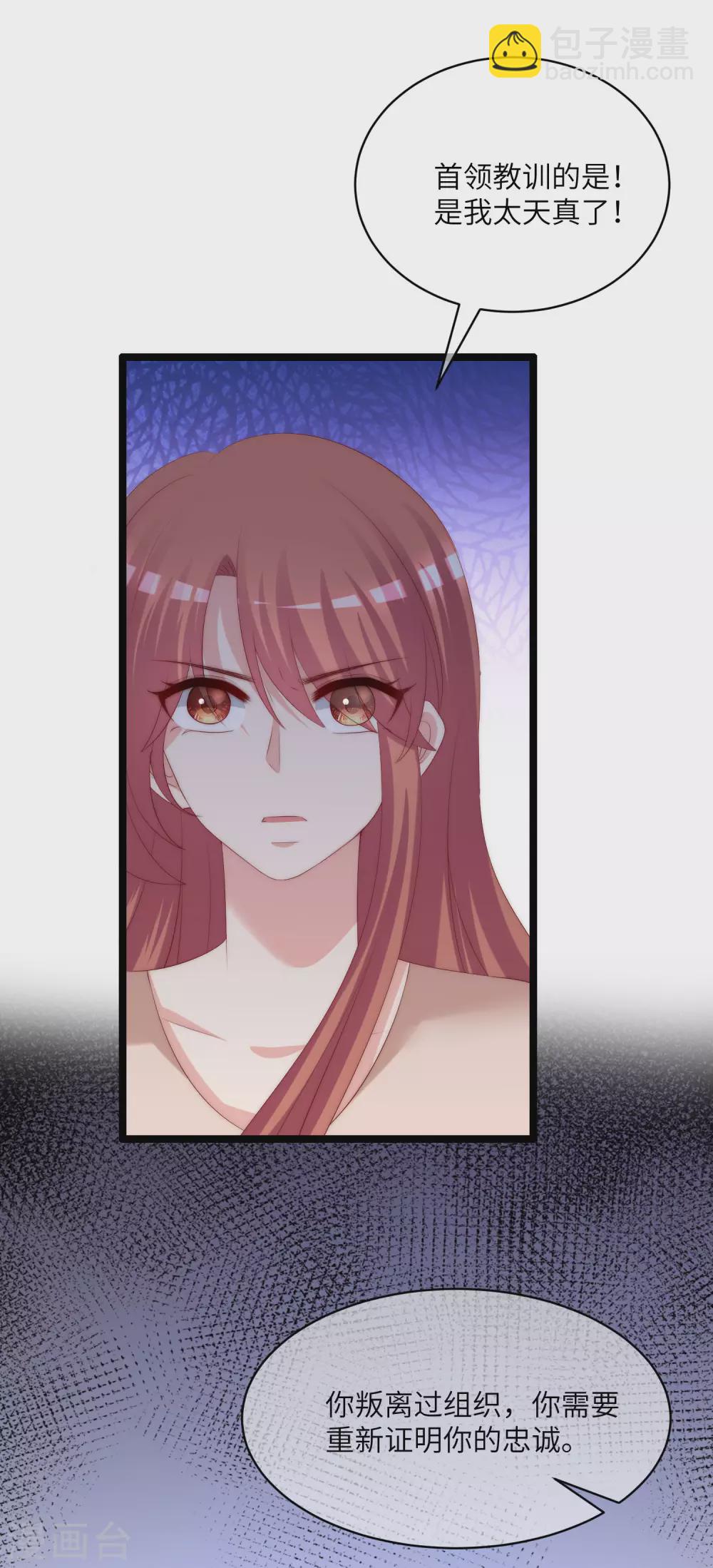 第264话 世间温暖与我何干？-第287话