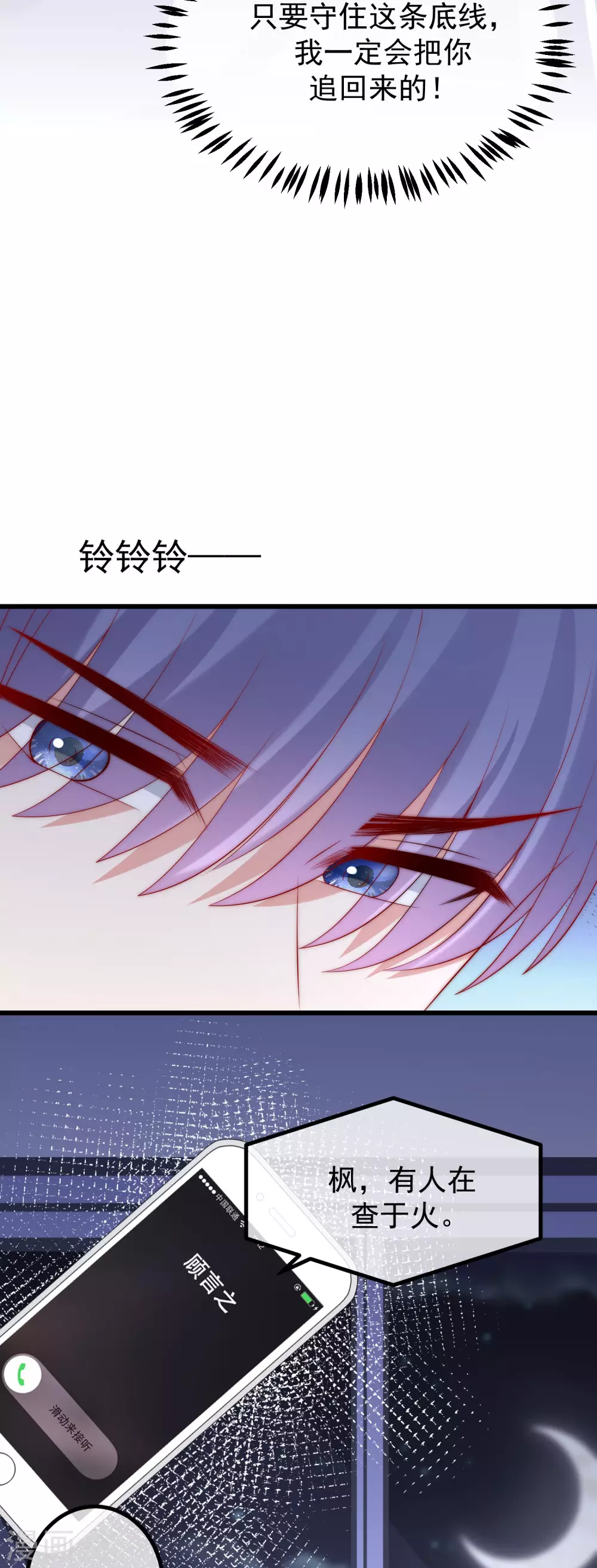 第267话 说，你是不是喜欢柳依依！-第291话