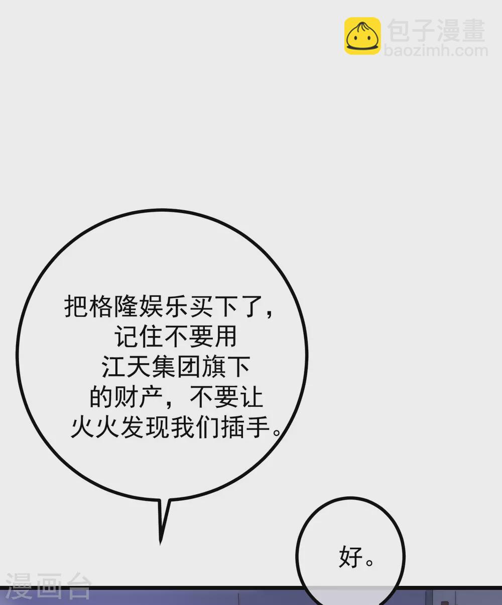 第267话 说，你是不是喜欢柳依依！-第291话