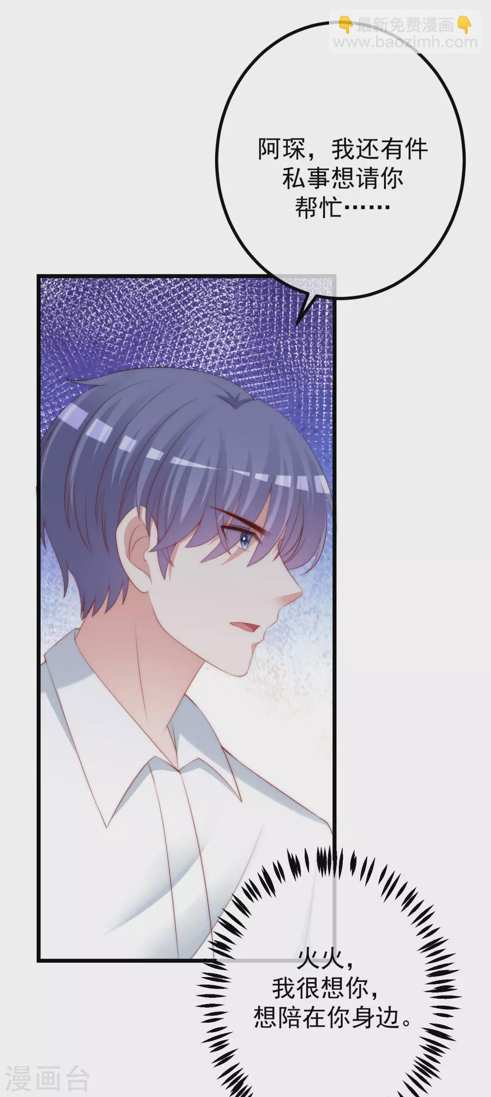 第267话 说，你是不是喜欢柳依依！-第291话
