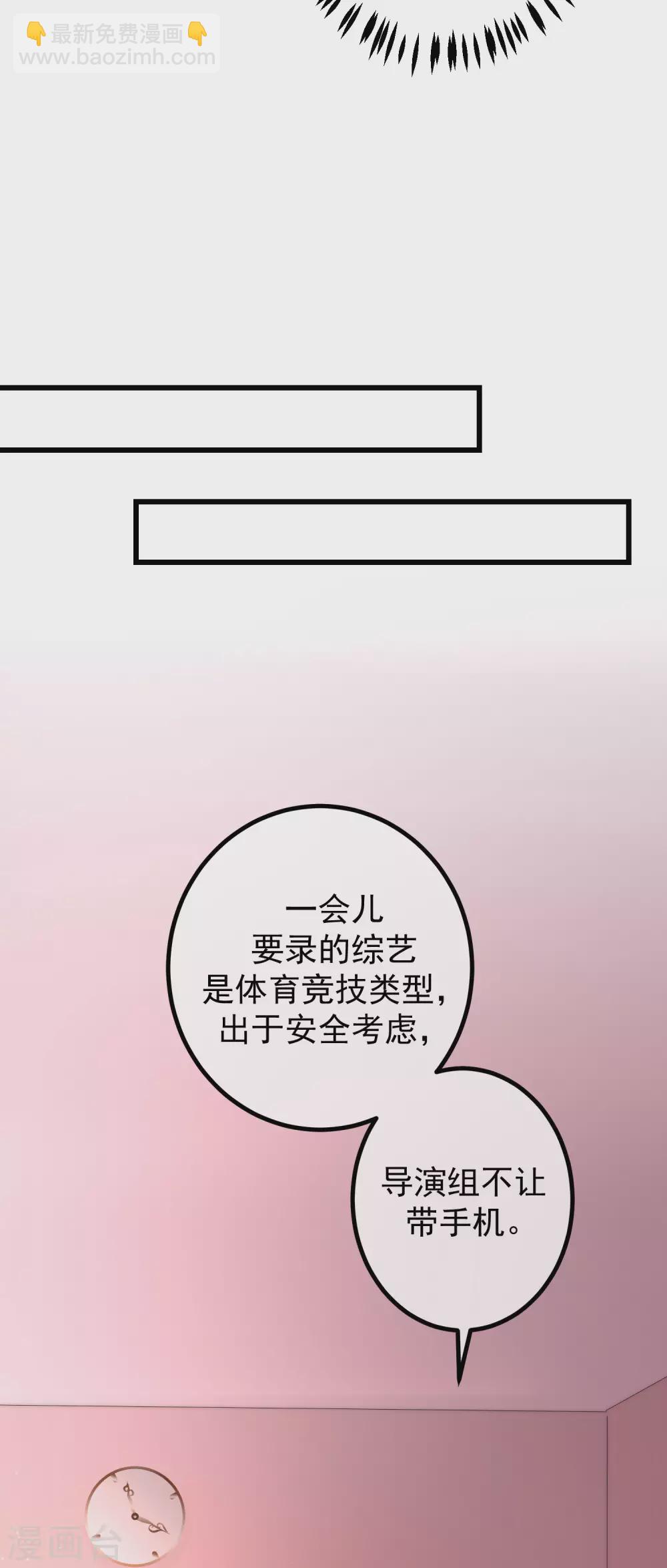 第267话 说，你是不是喜欢柳依依！-第291话