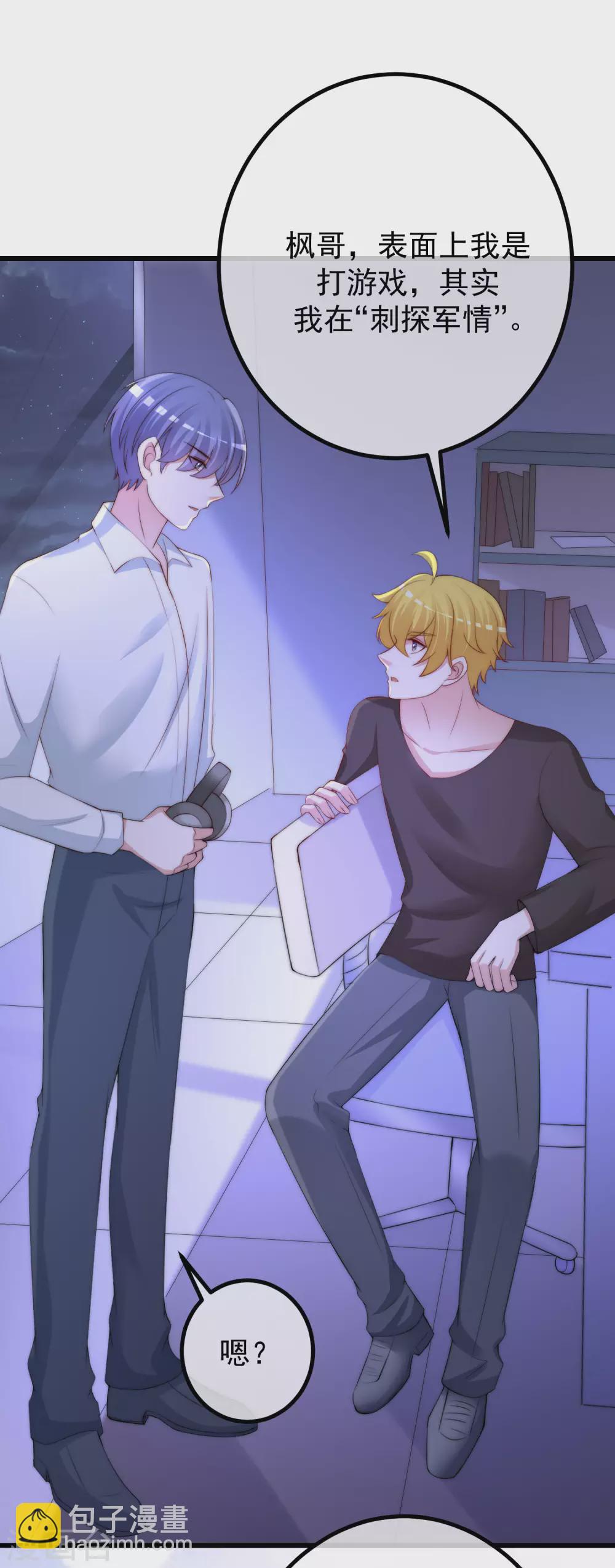 第267话 说，你是不是喜欢柳依依！-第291话