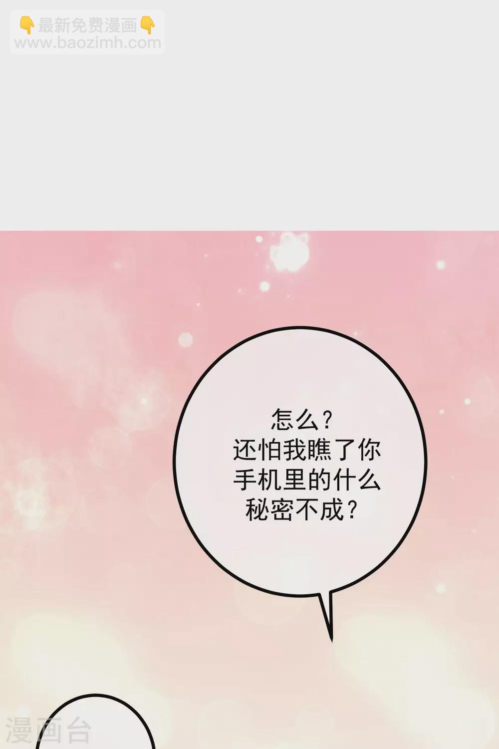 第267话 说，你是不是喜欢柳依依！-第291话