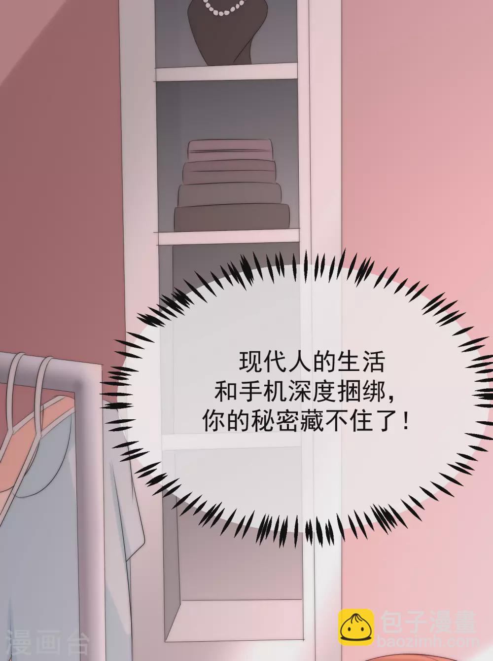 第267话 说，你是不是喜欢柳依依！-第291话