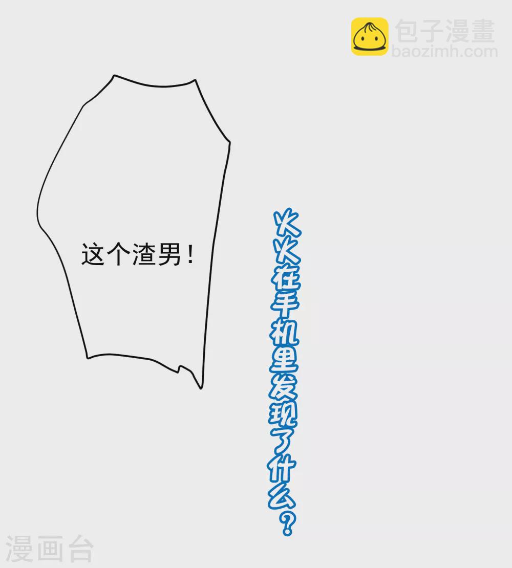 第267话 说，你是不是喜欢柳依依！-第291话