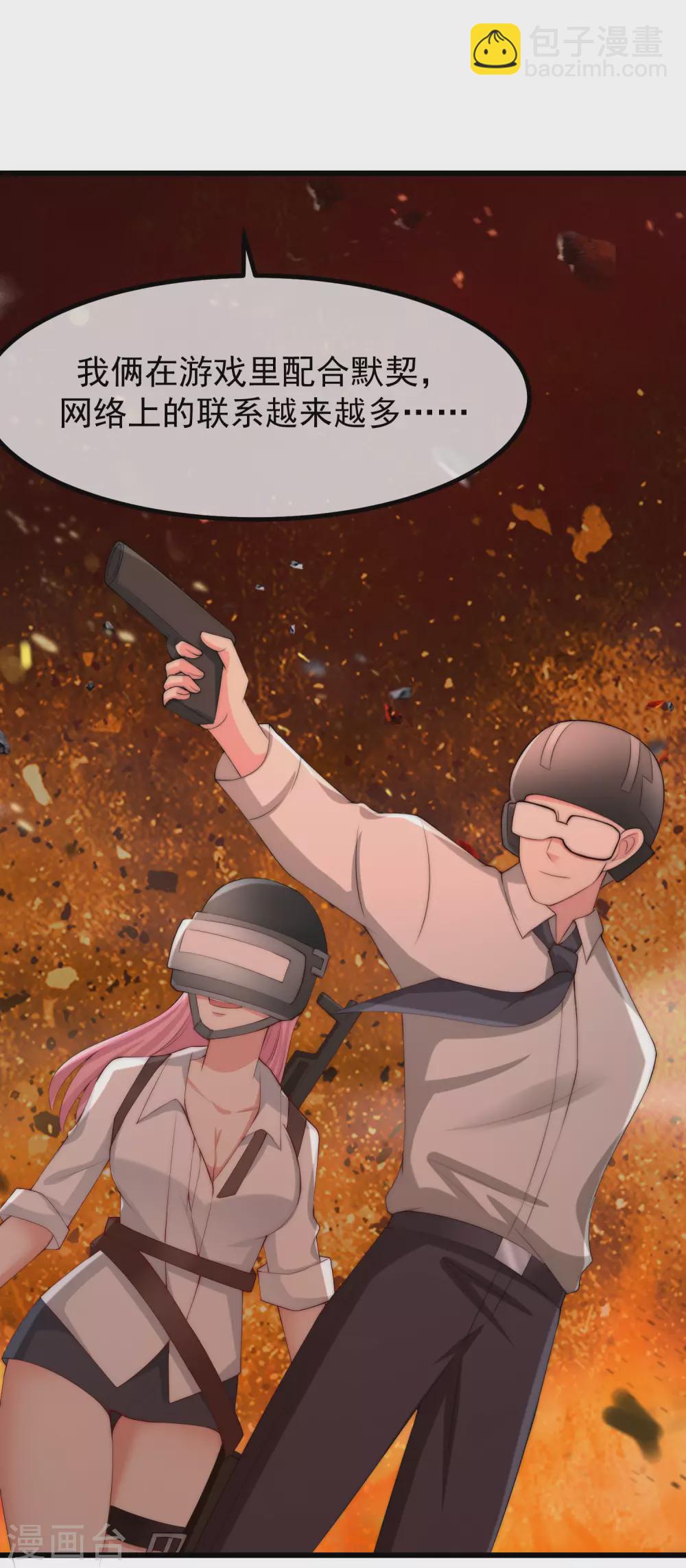 第267话 说，你是不是喜欢柳依依！-第291话