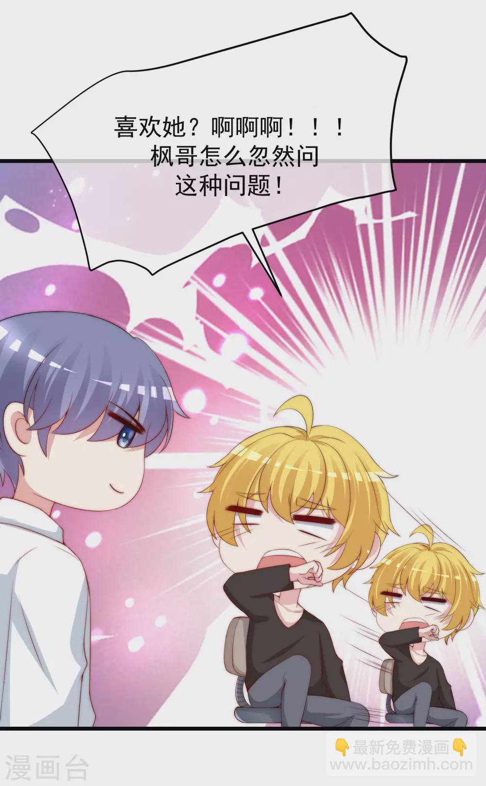 第267话 说，你是不是喜欢柳依依！-第291话
