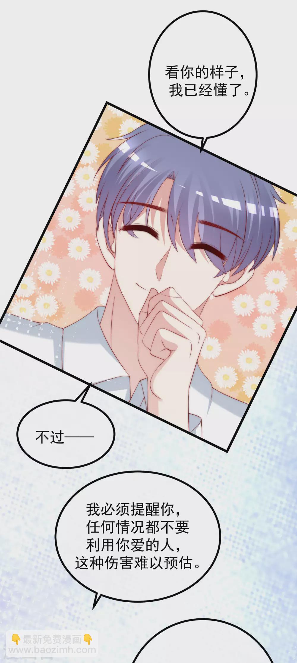 第267话 说，你是不是喜欢柳依依！-第291话