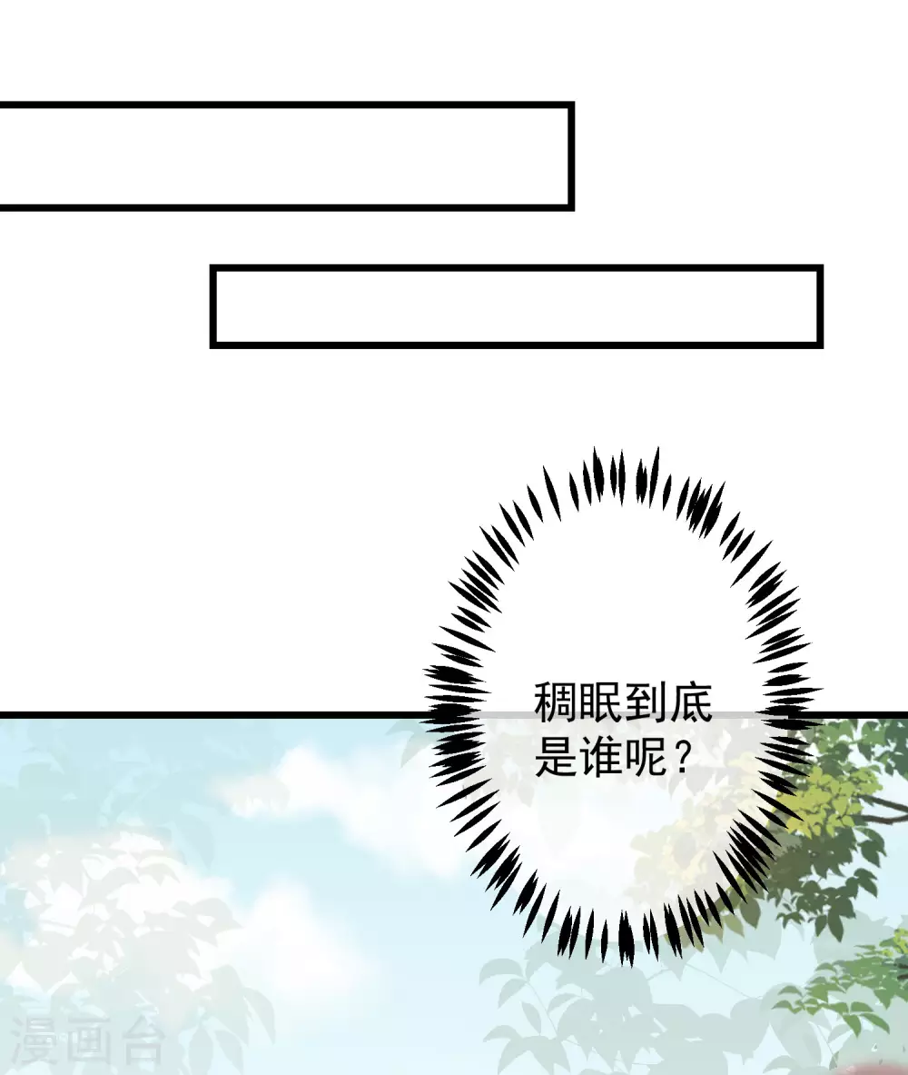 第269话 重磅！江枫是女装大佬！-第293话