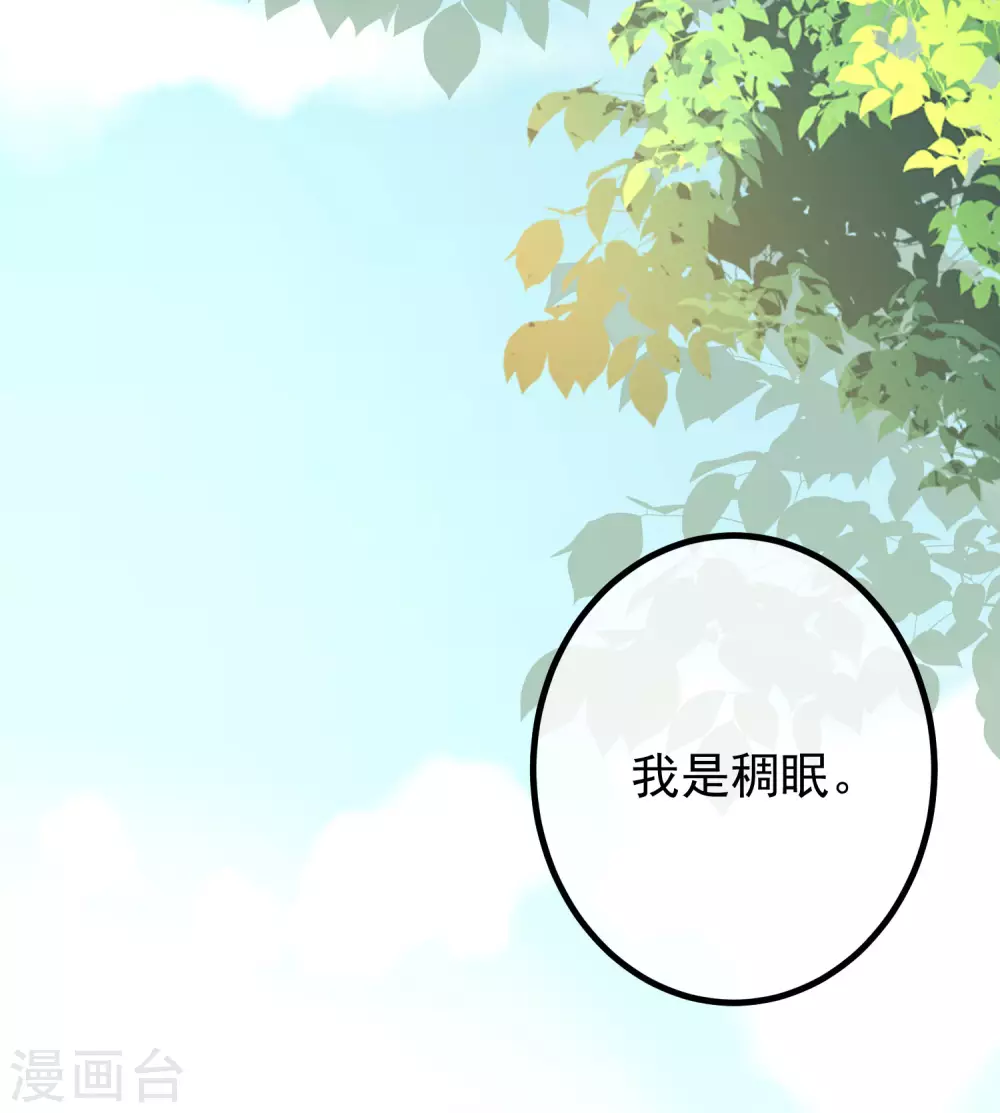 第269话 重磅！江枫是女装大佬！-第293话