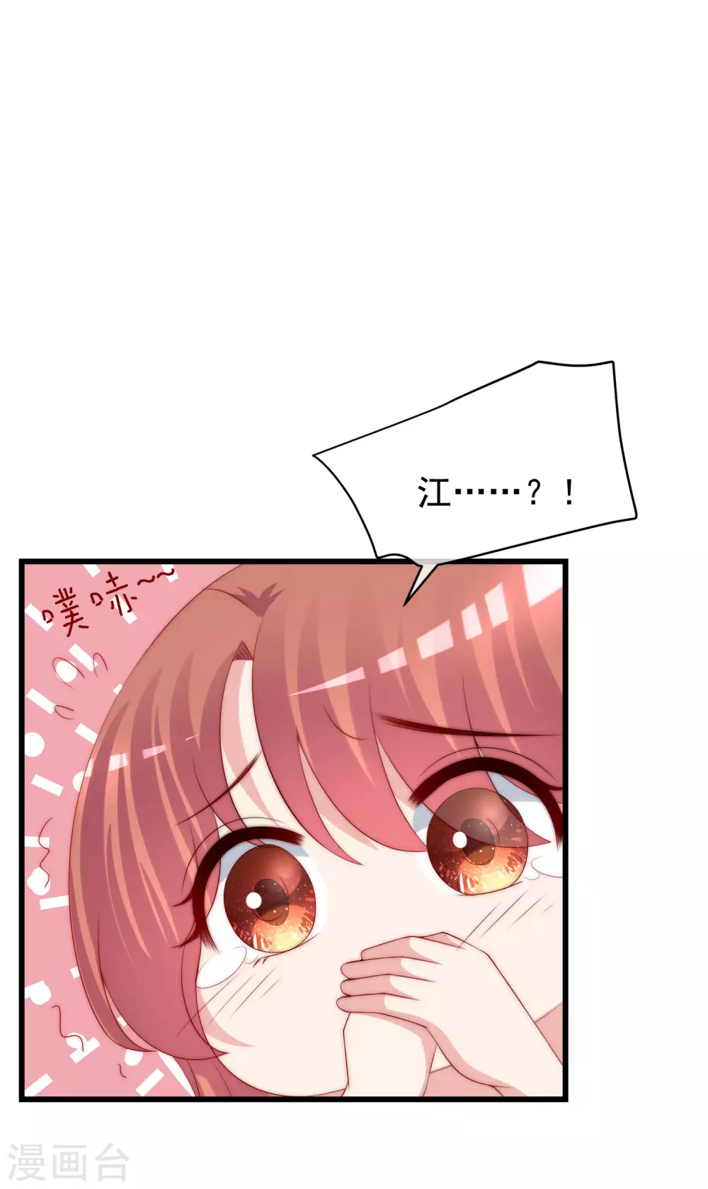 第269话 重磅！江枫是女装大佬！-第293话