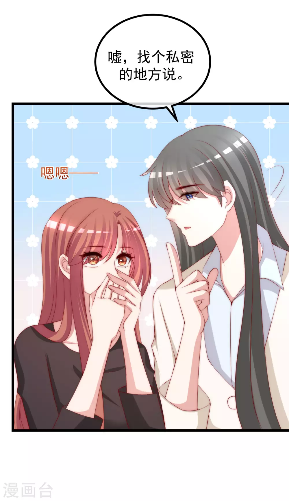 第269话 重磅！江枫是女装大佬！-第293话