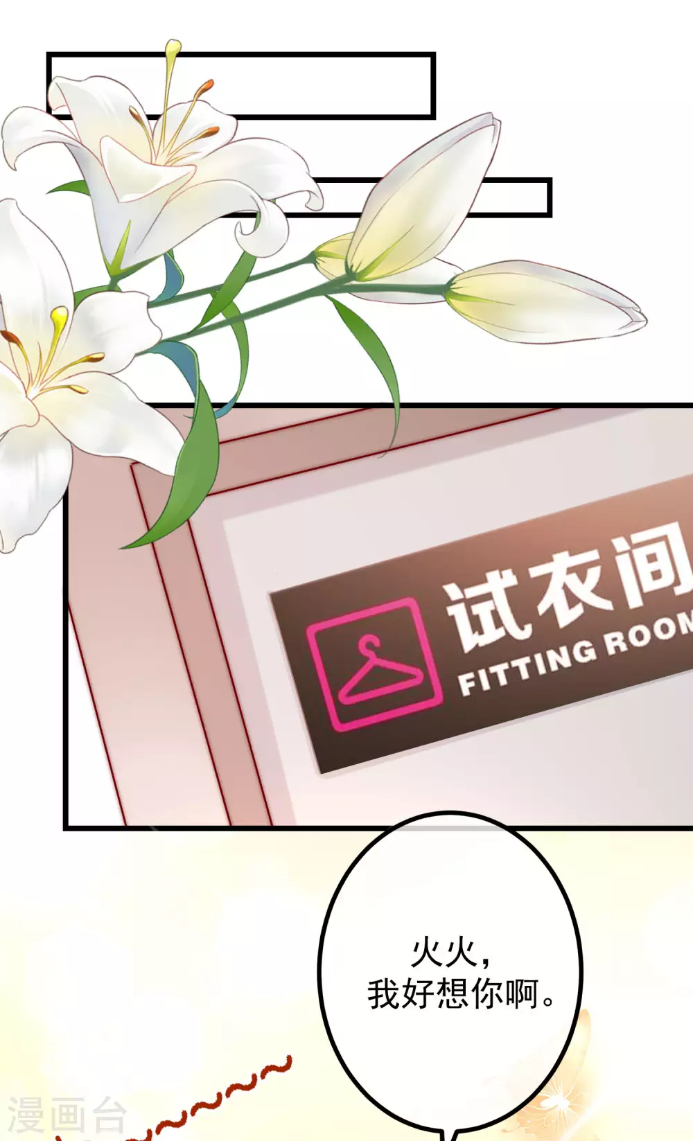 第269话 重磅！江枫是女装大佬！-第293话