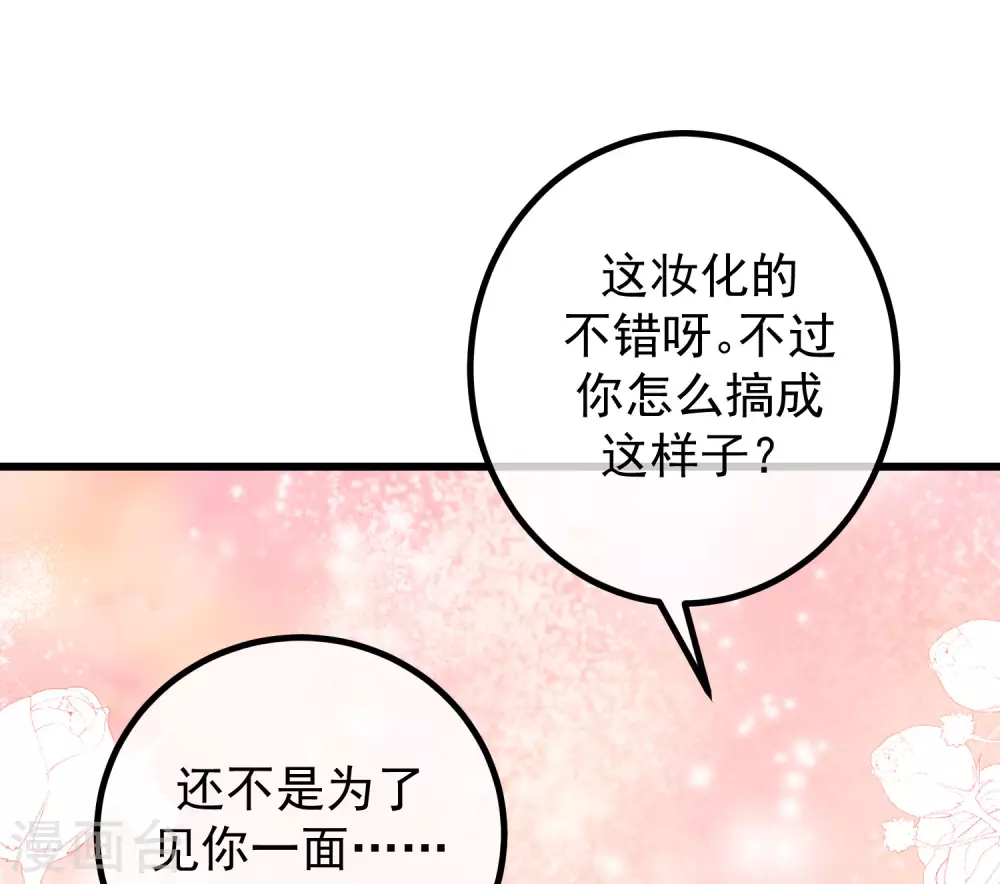第269话 重磅！江枫是女装大佬！-第293话
