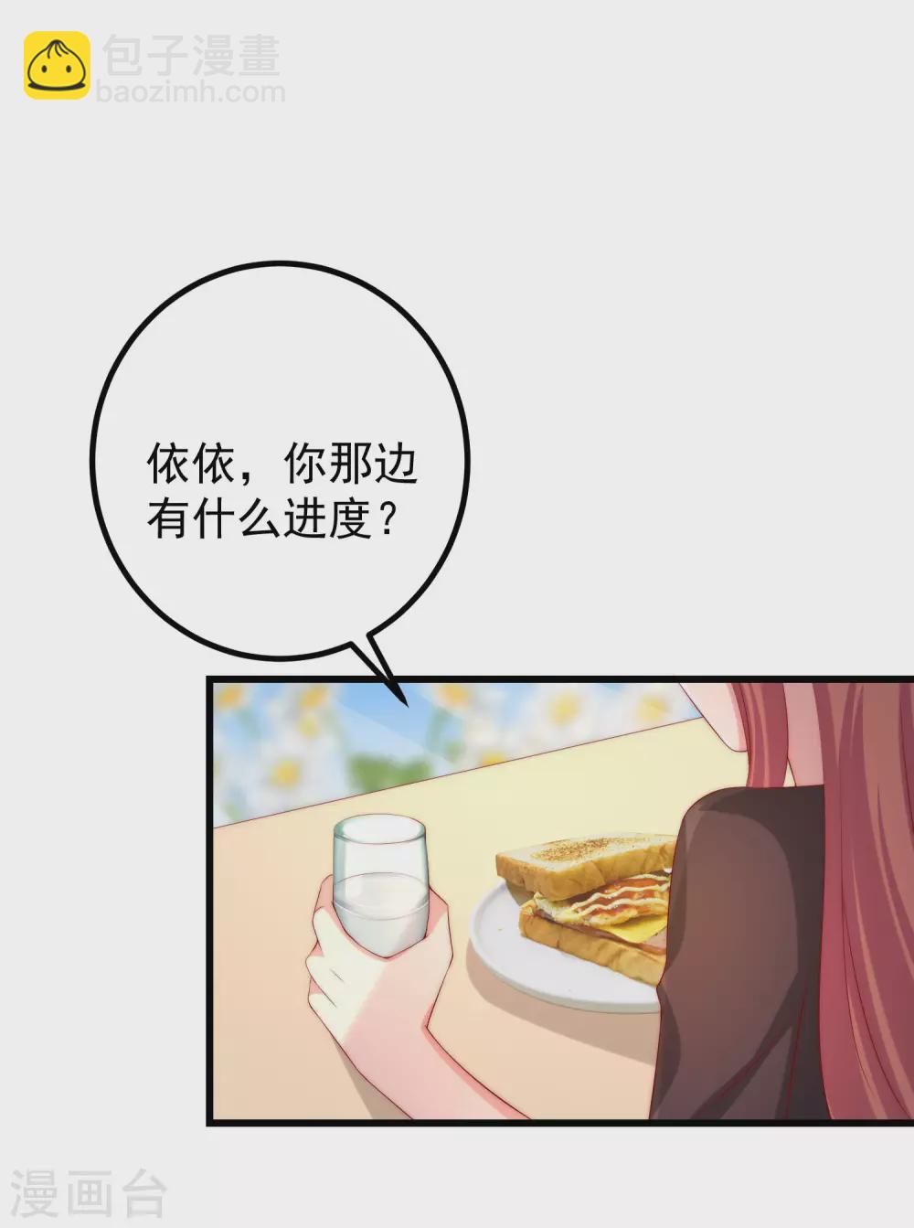 第269话 重磅！江枫是女装大佬！-第293话