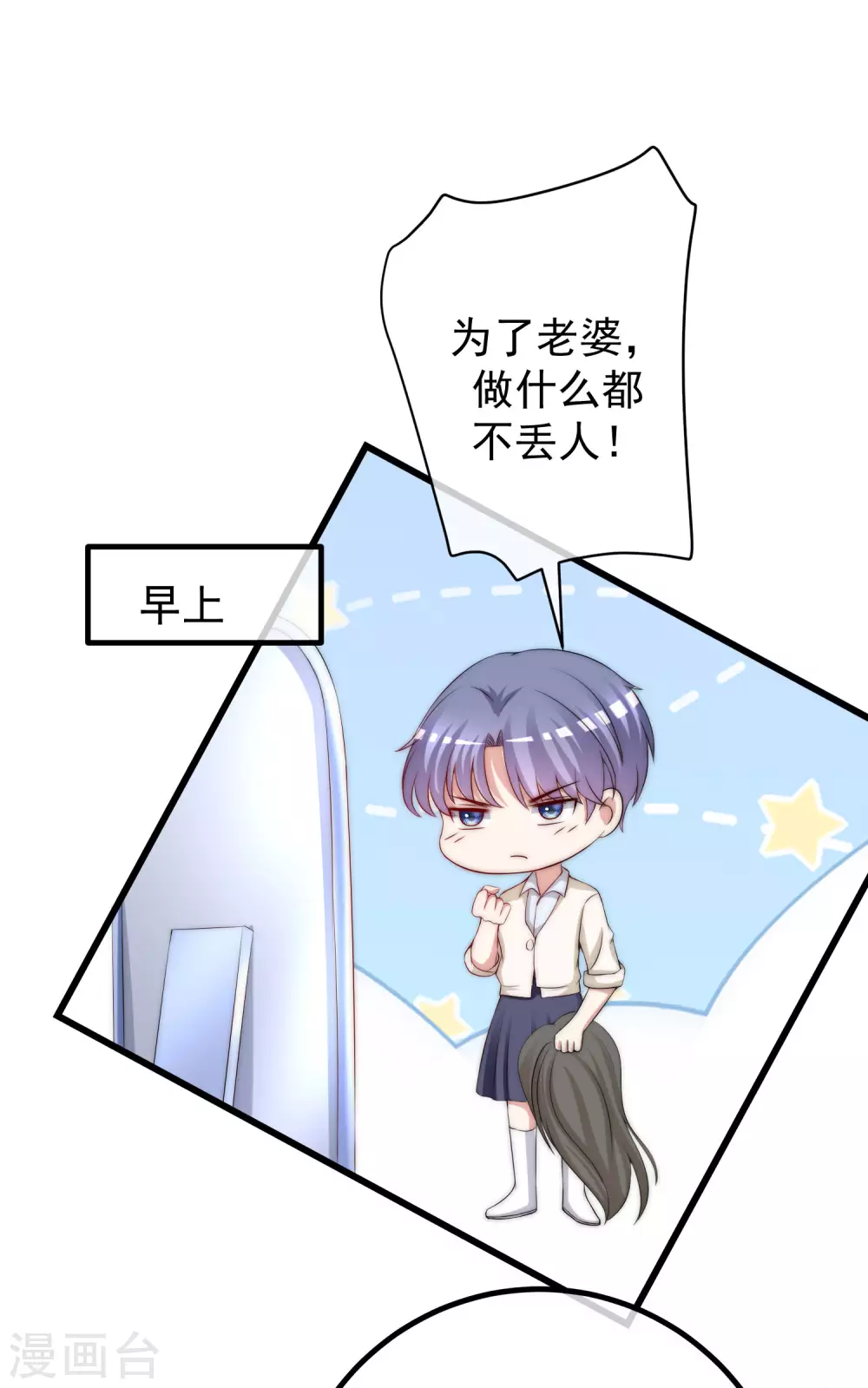 第269话 重磅！江枫是女装大佬！-第293话