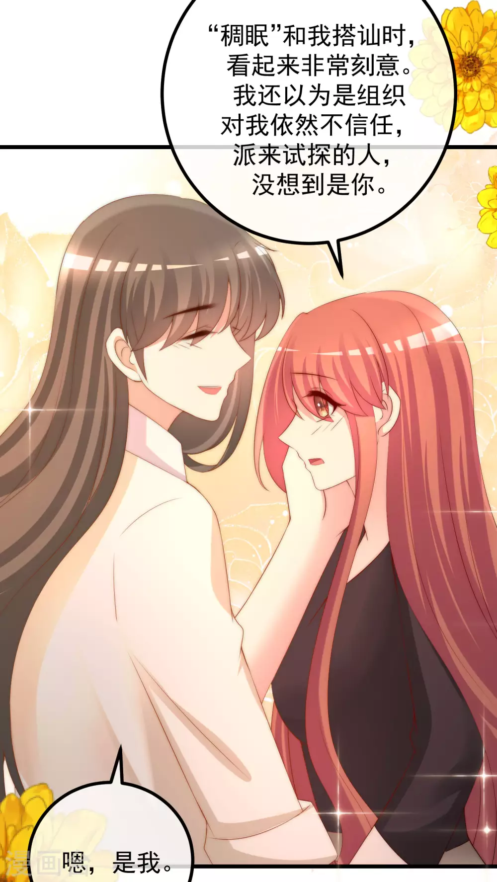 第269话 重磅！江枫是女装大佬！-第293话