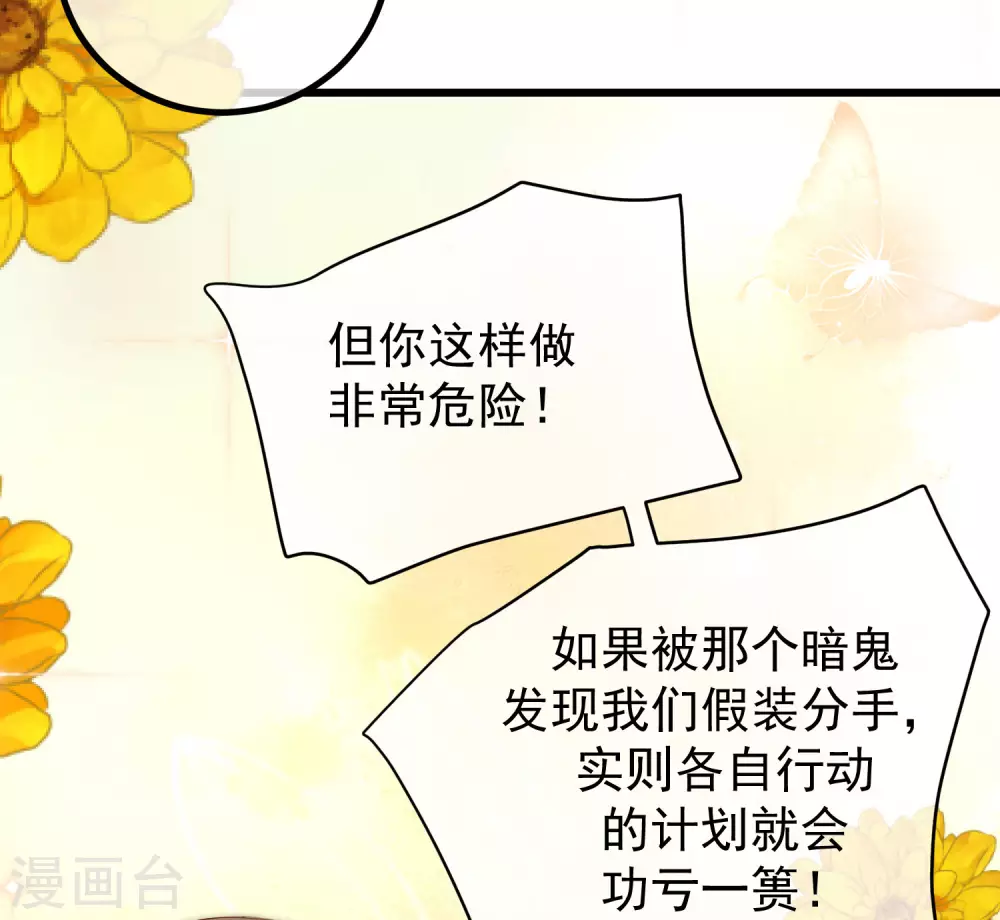 第269话 重磅！江枫是女装大佬！-第293话