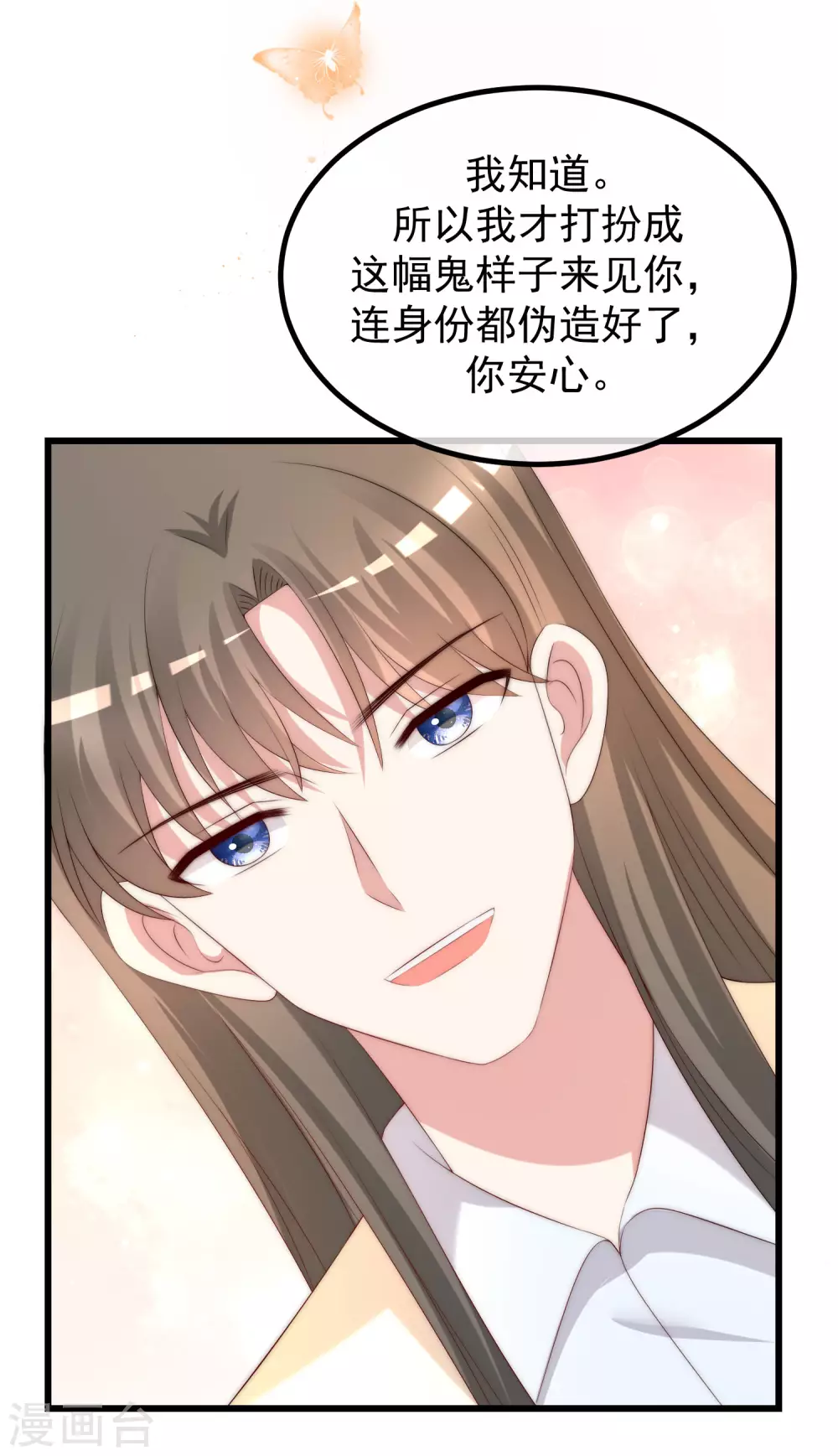 第269话 重磅！江枫是女装大佬！-第293话