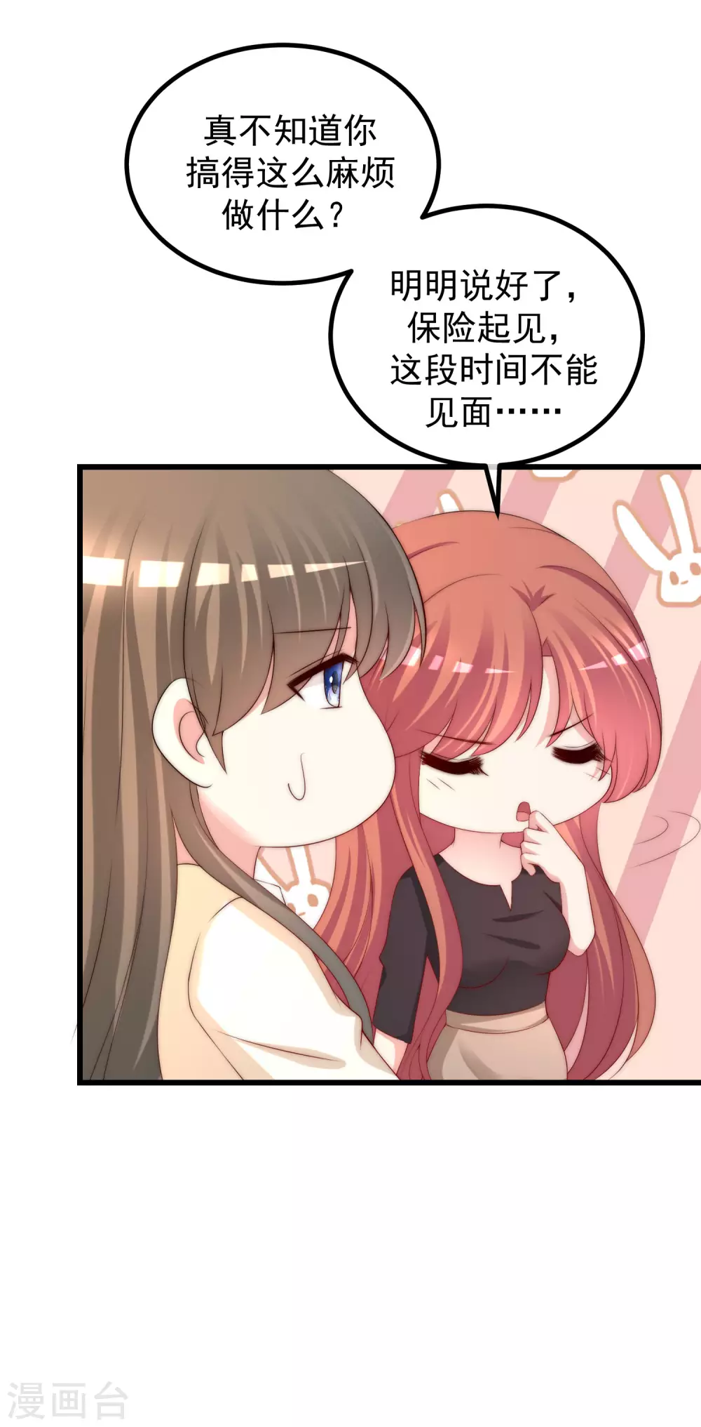 第269话 重磅！江枫是女装大佬！-第293话