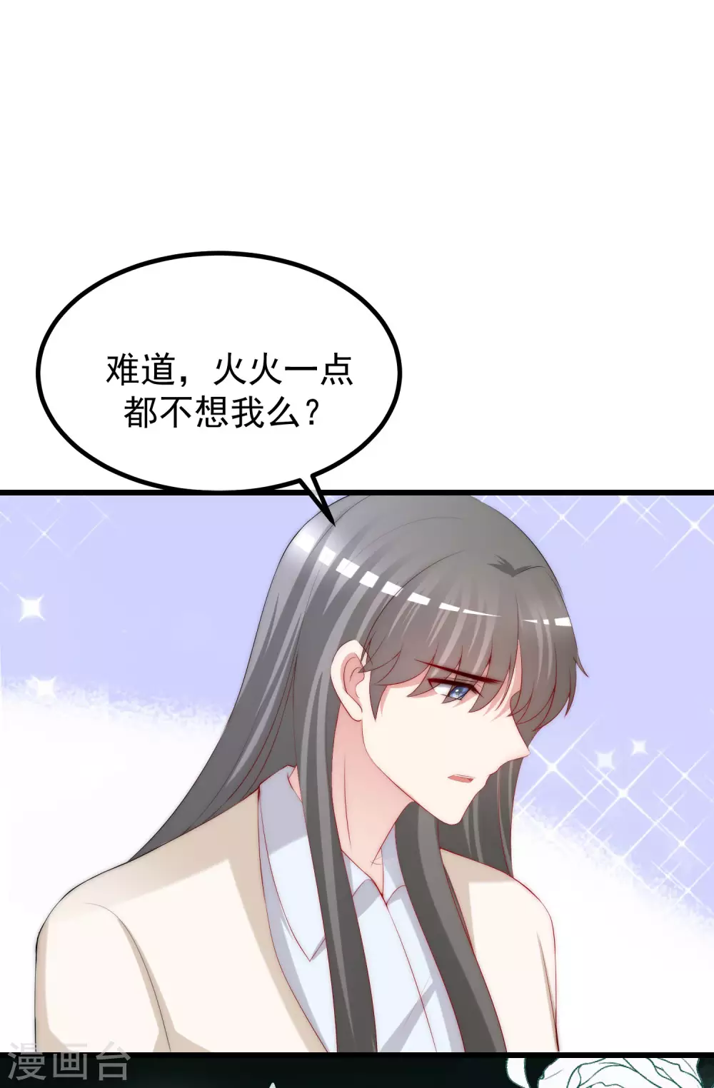 第269话 重磅！江枫是女装大佬！-第293话