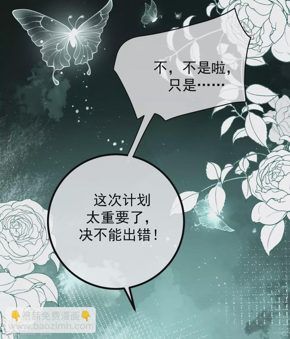 第269话 重磅！江枫是女装大佬！-第293话
