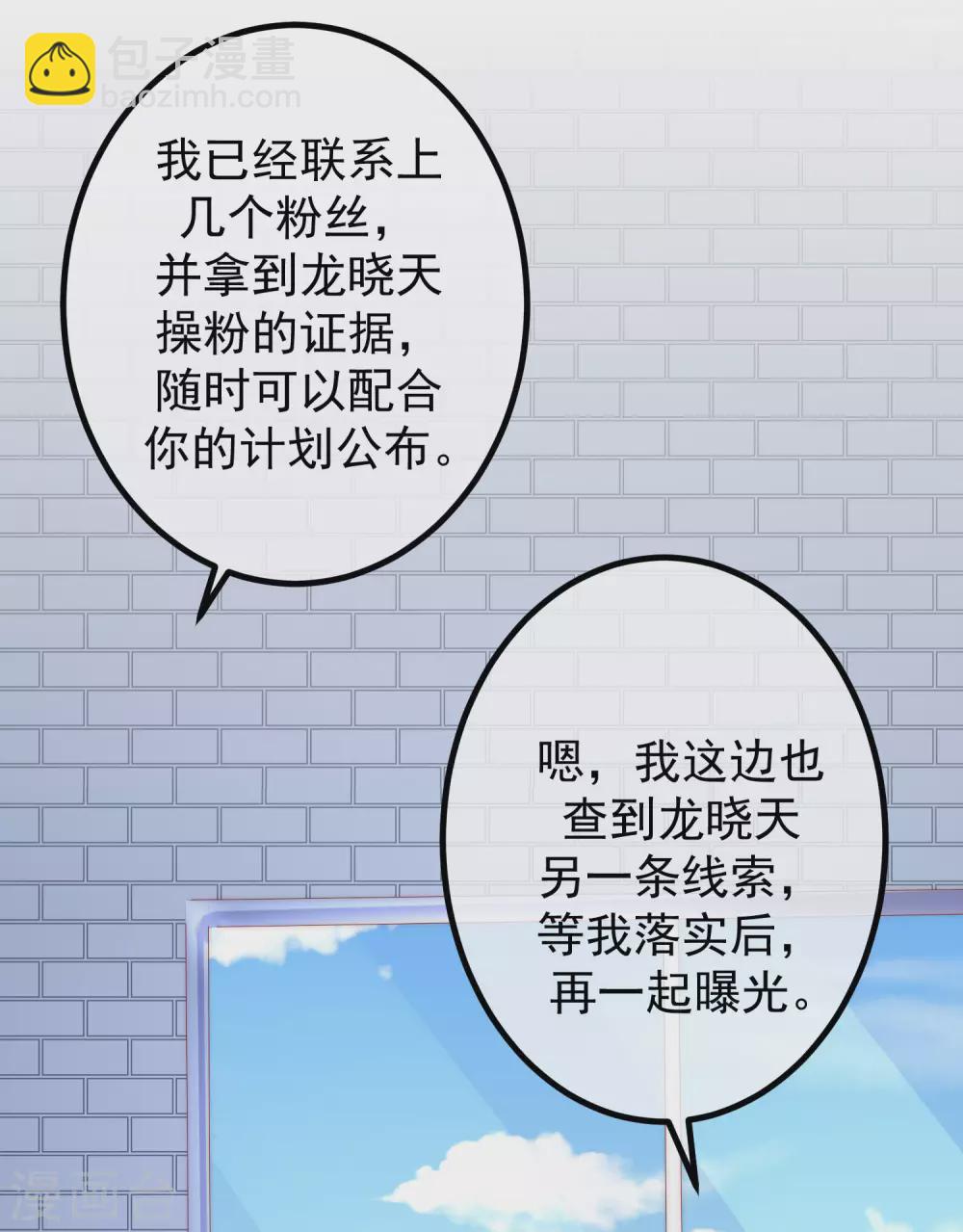 第269话 重磅！江枫是女装大佬！-第293话