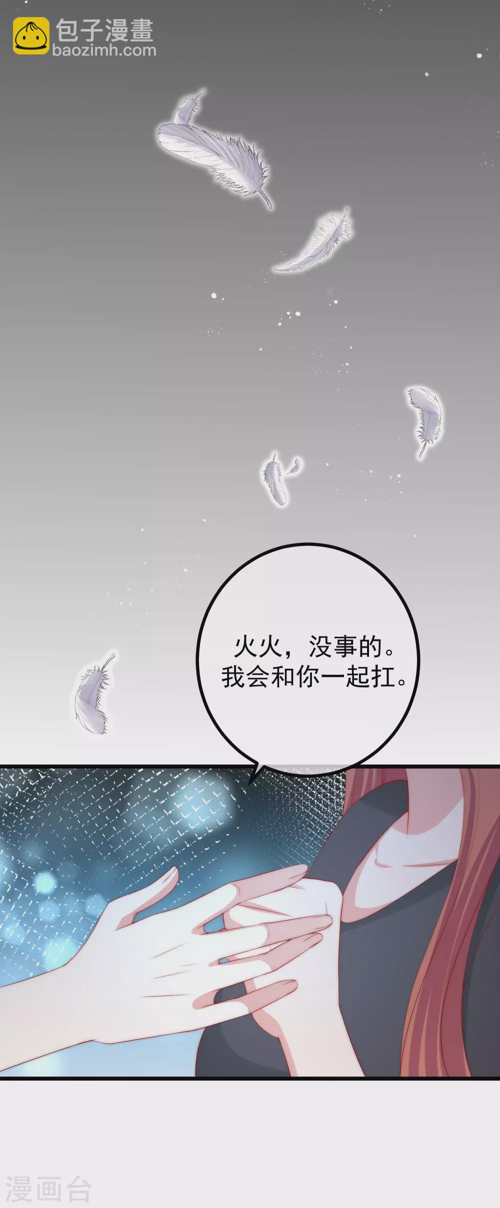 第269话 重磅！江枫是女装大佬！-第293话