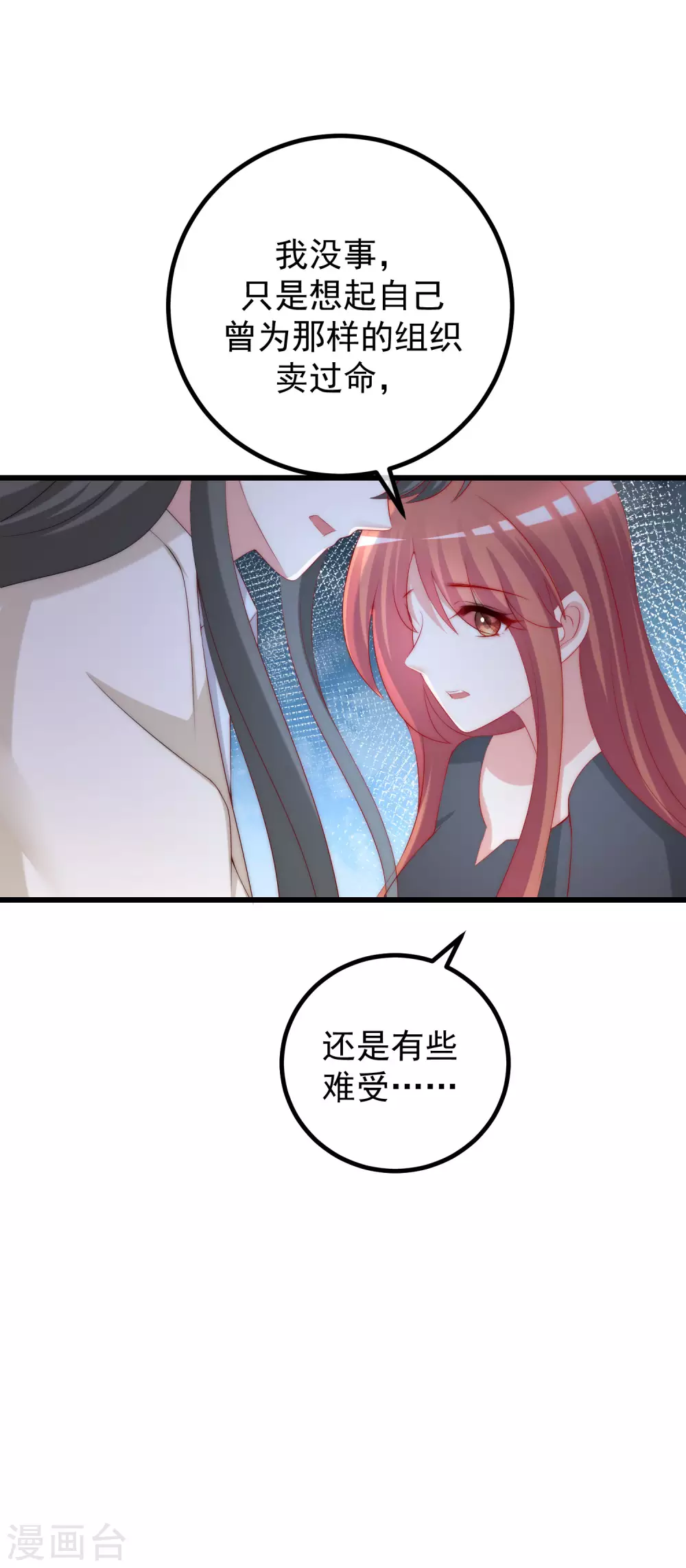 第269话 重磅！江枫是女装大佬！-第293话