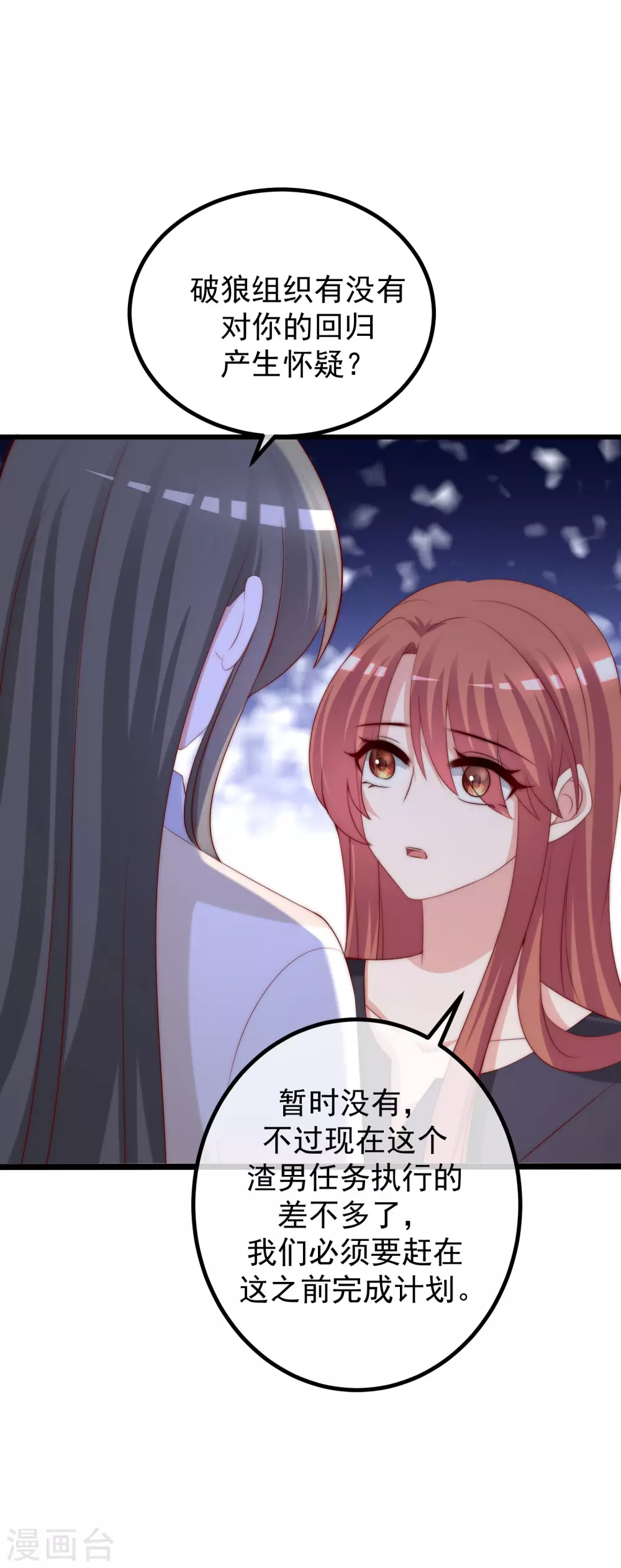 第269话 重磅！江枫是女装大佬！-第293话