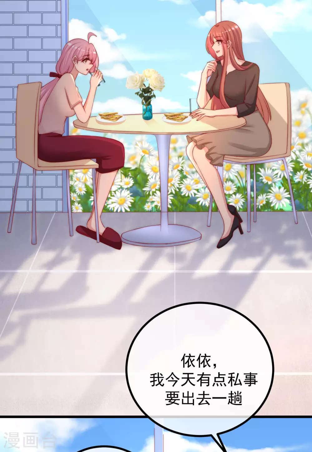 第269话 重磅！江枫是女装大佬！-第293话