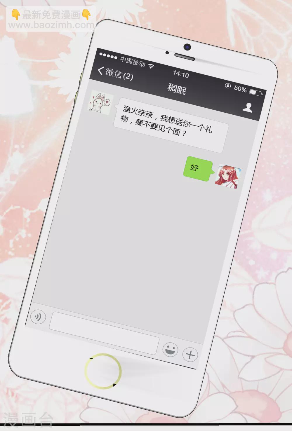 第269话 重磅！江枫是女装大佬！-第293话