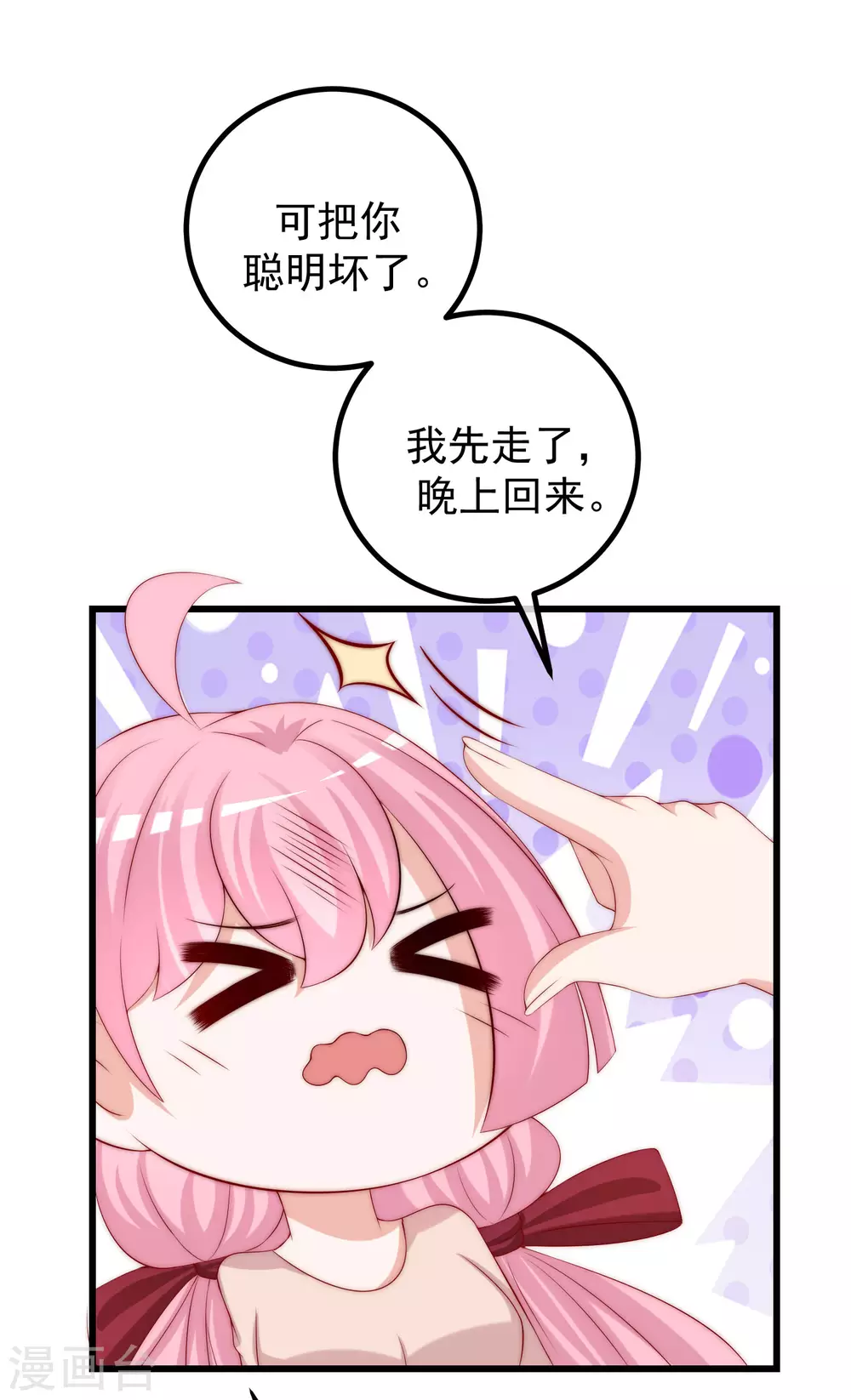 第269话 重磅！江枫是女装大佬！-第293话