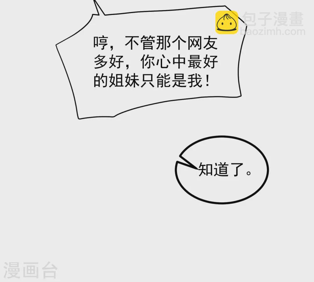 第269话 重磅！江枫是女装大佬！-第293话