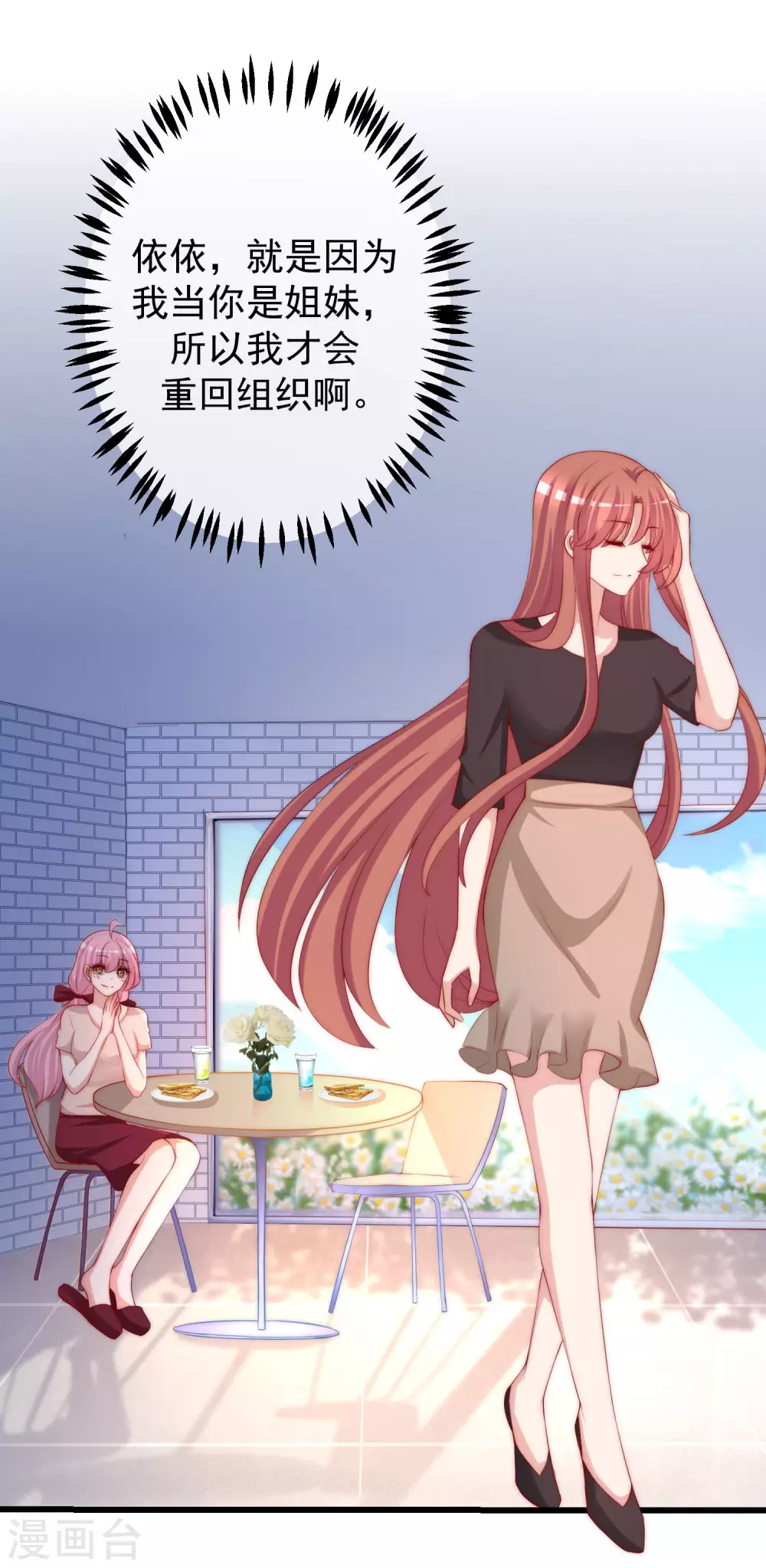 第269话 重磅！江枫是女装大佬！-第293话